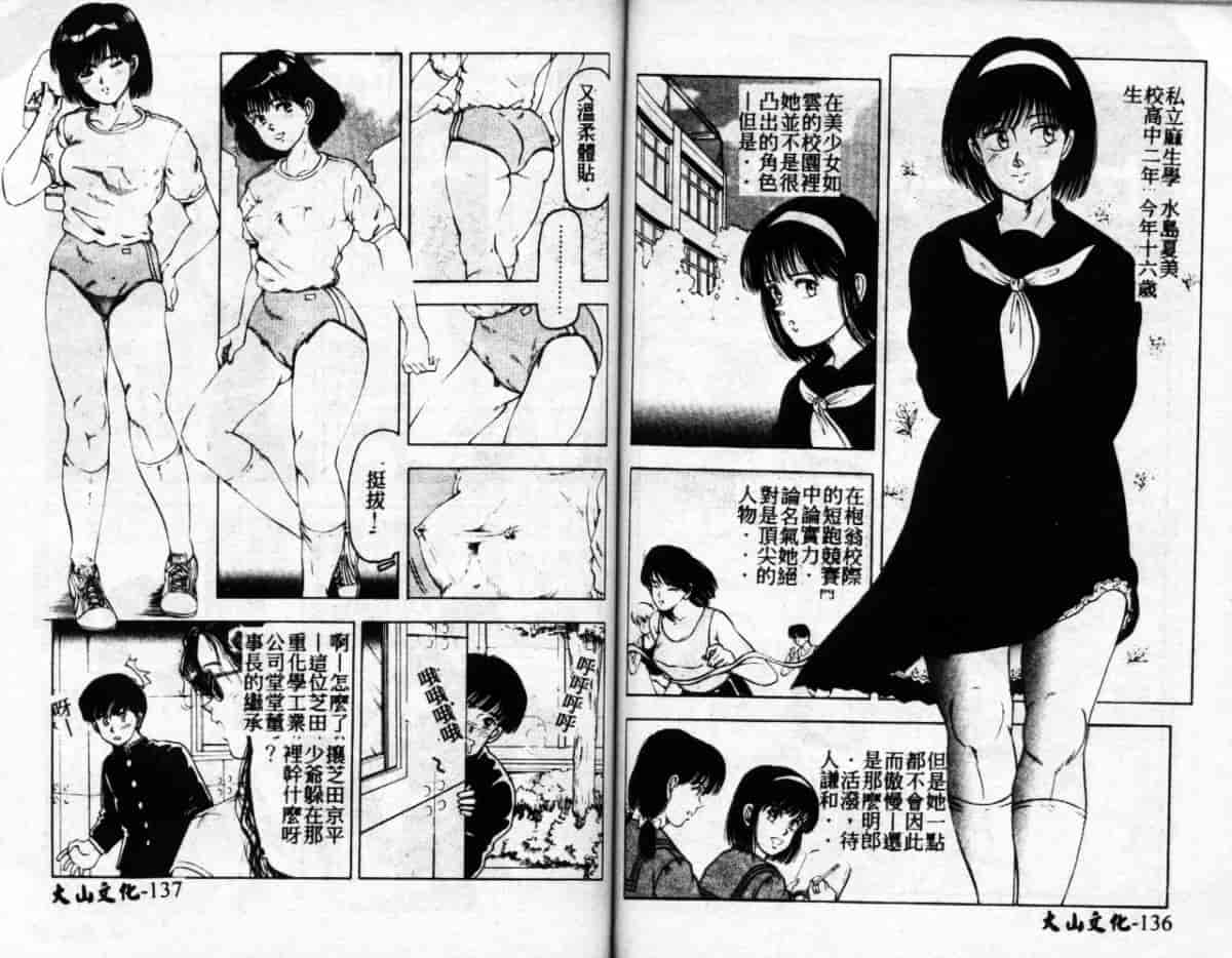 汉化版-[時積恵美之] 桜園奇譚_第3集