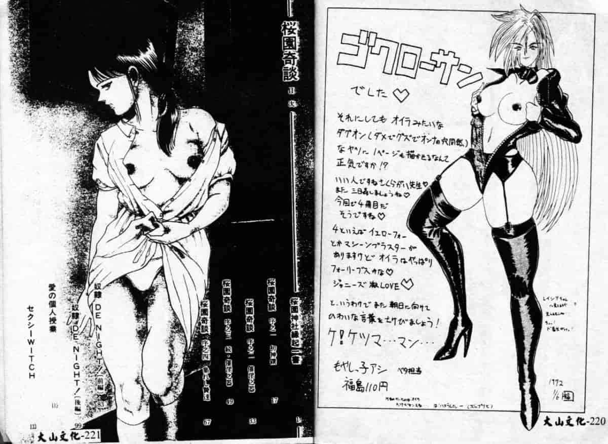 汉化版-[時積恵美之] 桜園奇譚_第4集