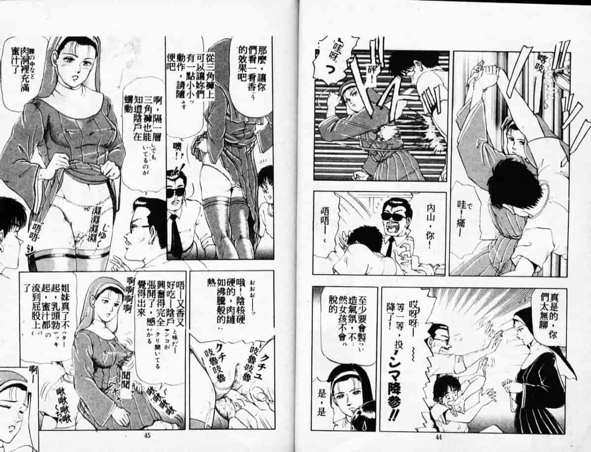 汉化版-[時積恵美之] 風の東の月の森 3_第1集
