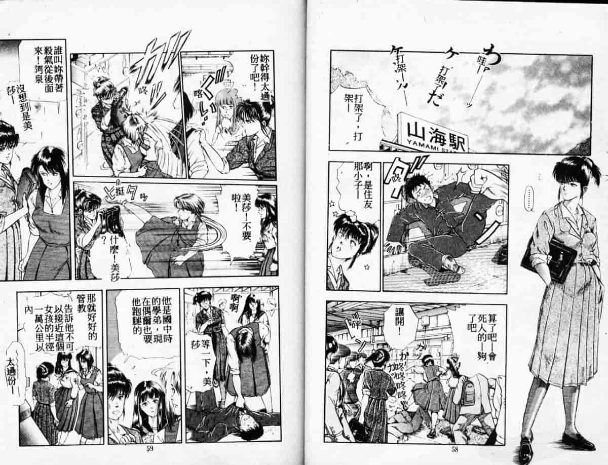 汉化版-[時積恵美之] 風の東の月の森 3_第2集