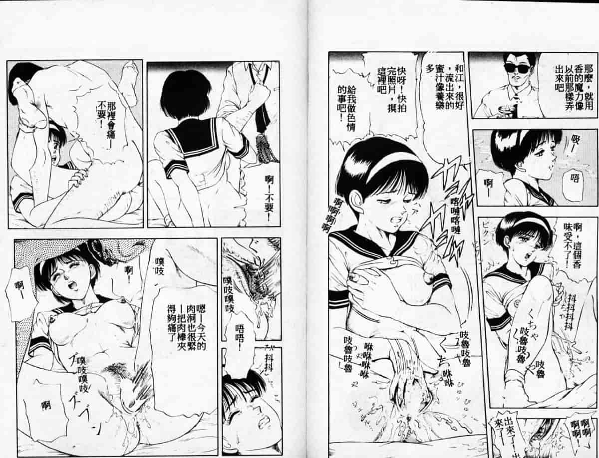 汉化版-[時積恵美之] 風の東の月の森 3_第2集