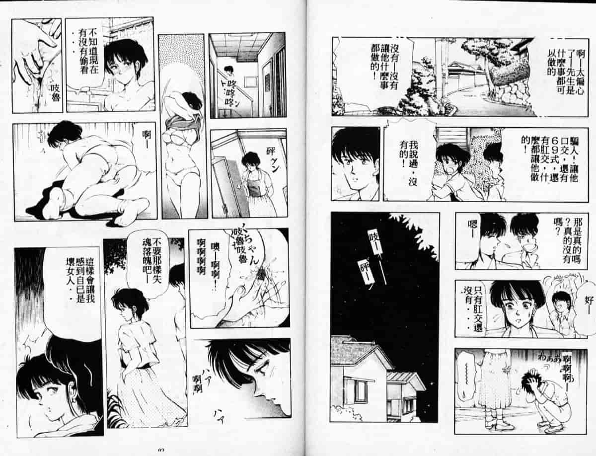 汉化版-[時積恵美之] 風の東の月の森 3_第2集