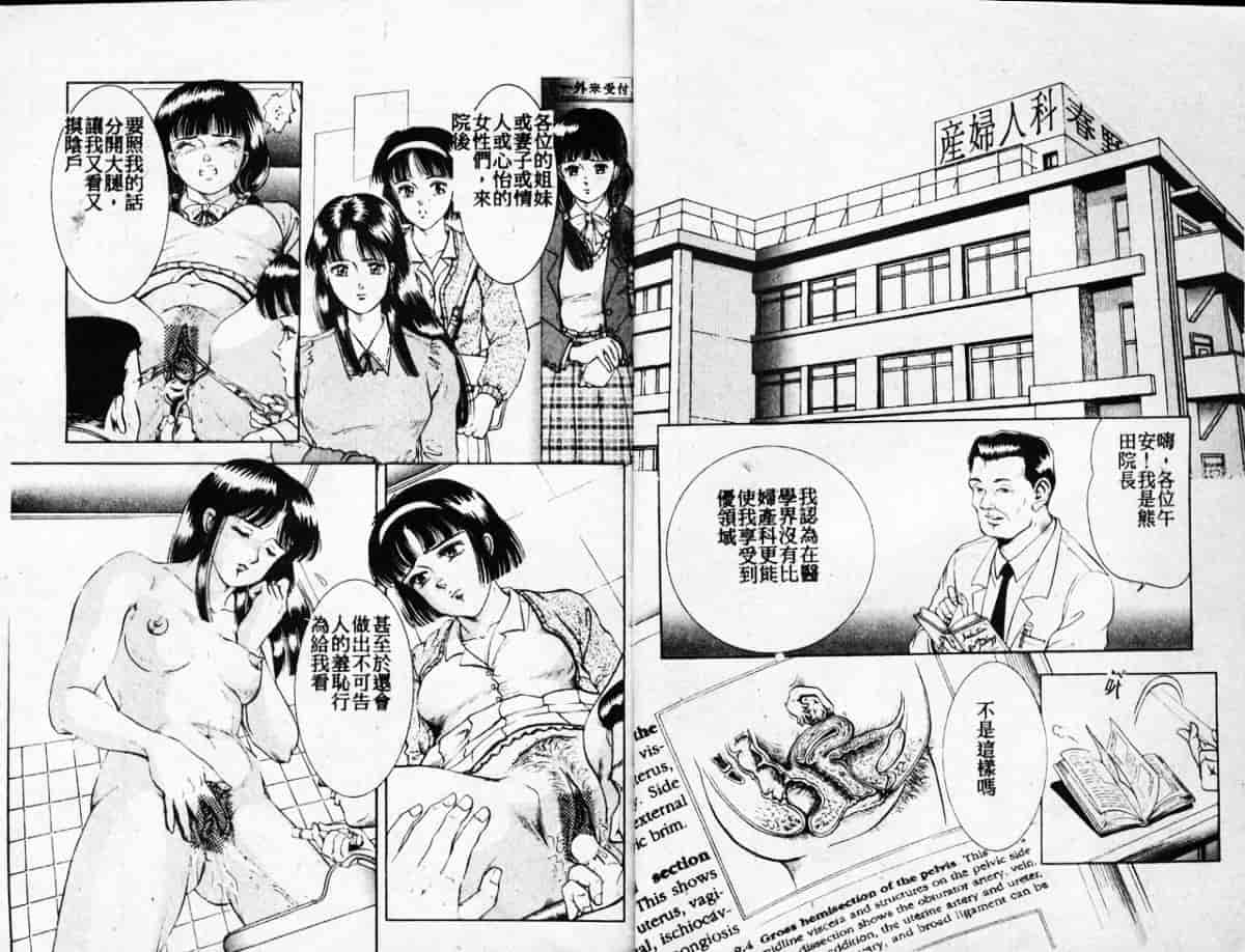 汉化版-[時積恵美之] 風の東の月の森 3_第1集