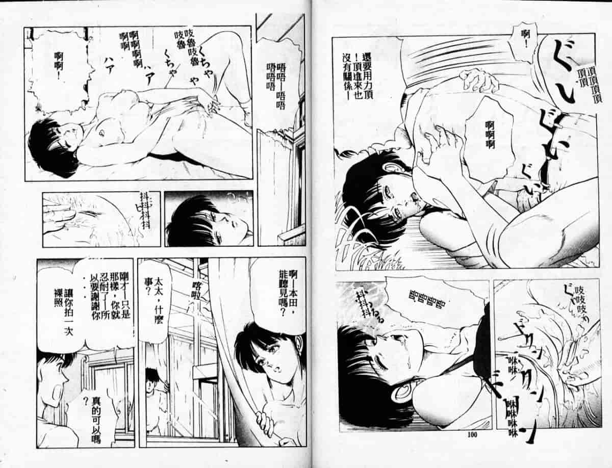 汉化版-[時積恵美之] 風の東の月の森 3_第2集