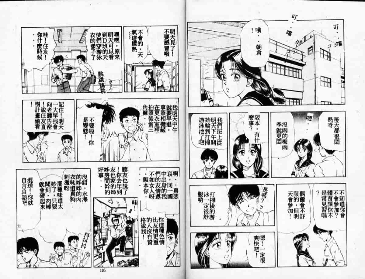 汉化版-[時積恵美之] 風の東の月の森 3_第3集