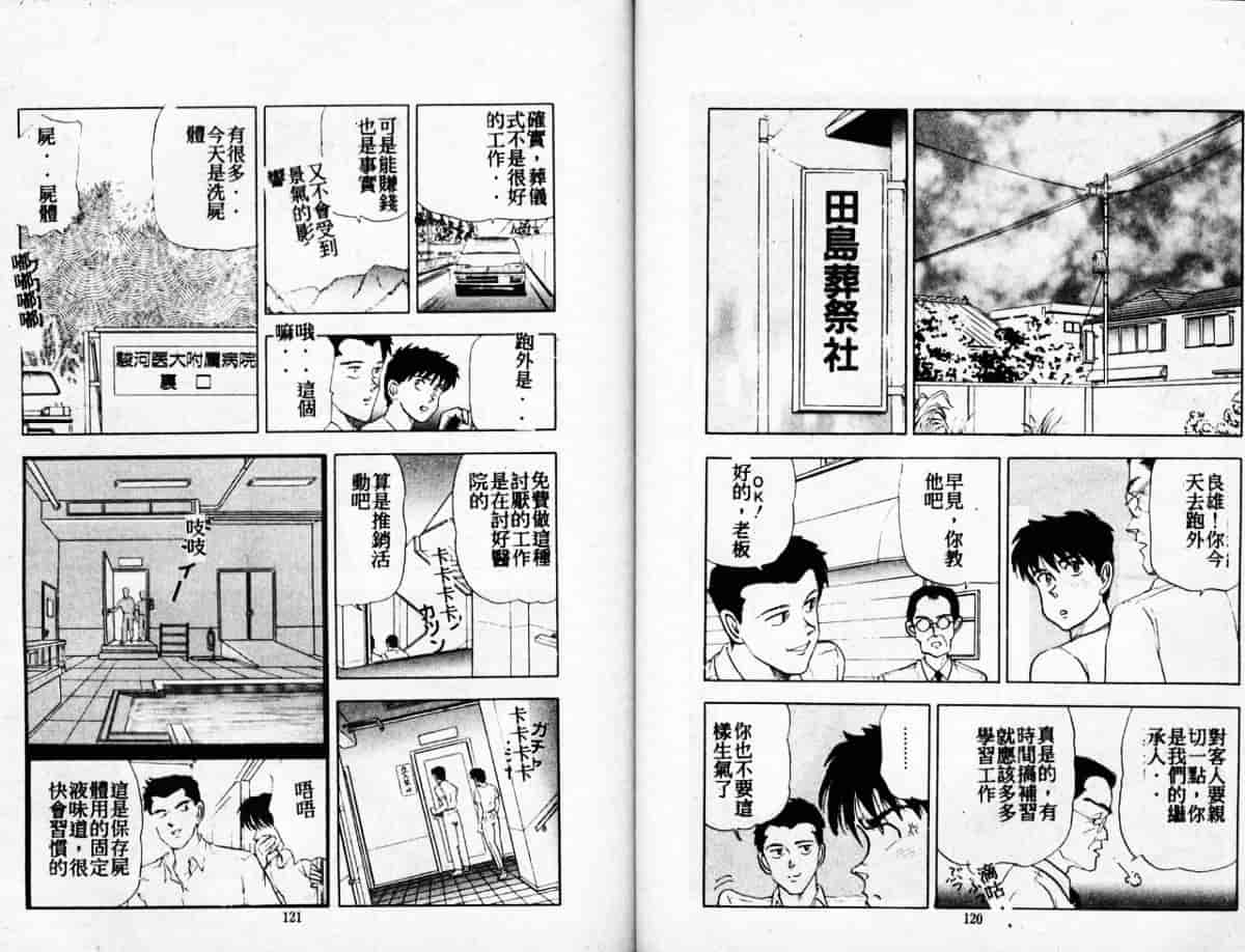 汉化版-[時積恵美之] 風の東の月の森 3_第3集