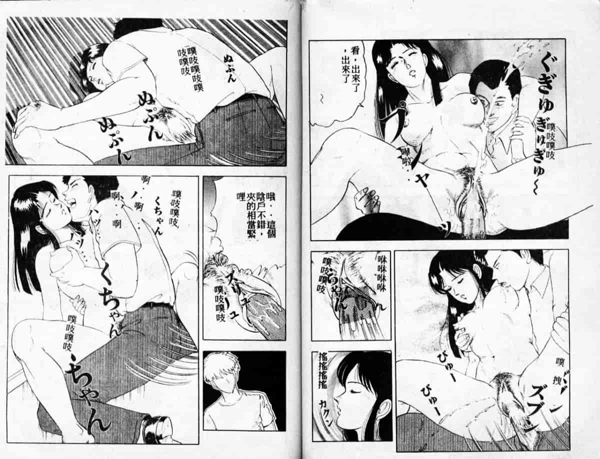 汉化版-[時積恵美之] 風の東の月の森 3_第3集
