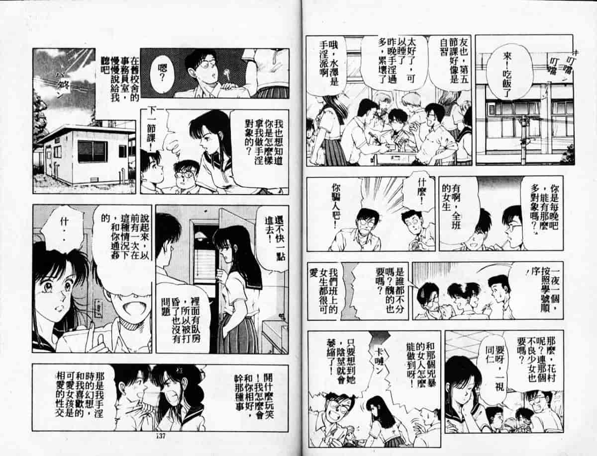 汉化版-[時積恵美之] 風の東の月の森 3_第3集