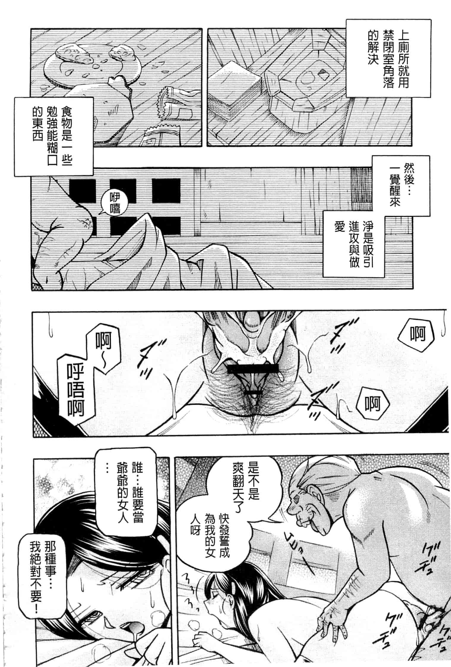 汉化版-[中華なると] 令嬢麻衣子 ～旧家の秘宴～_第5集