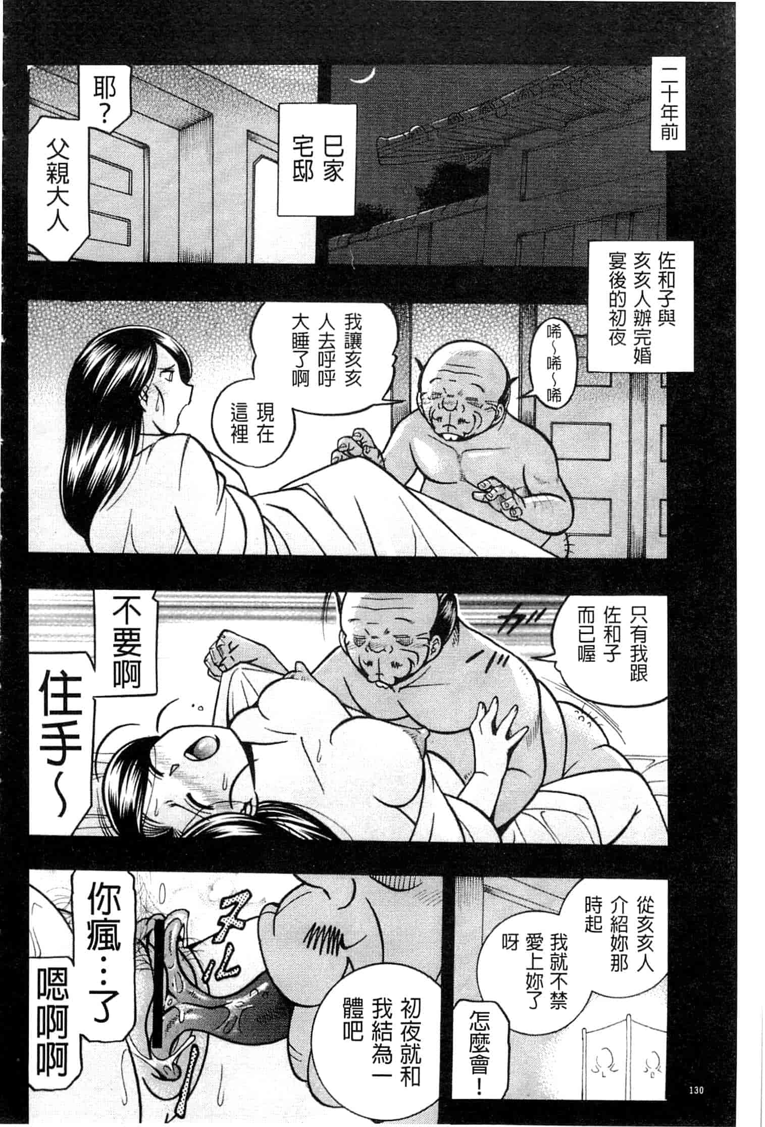 汉化版-[中華なると] 令嬢麻衣子 ～旧家の秘宴～_第6集