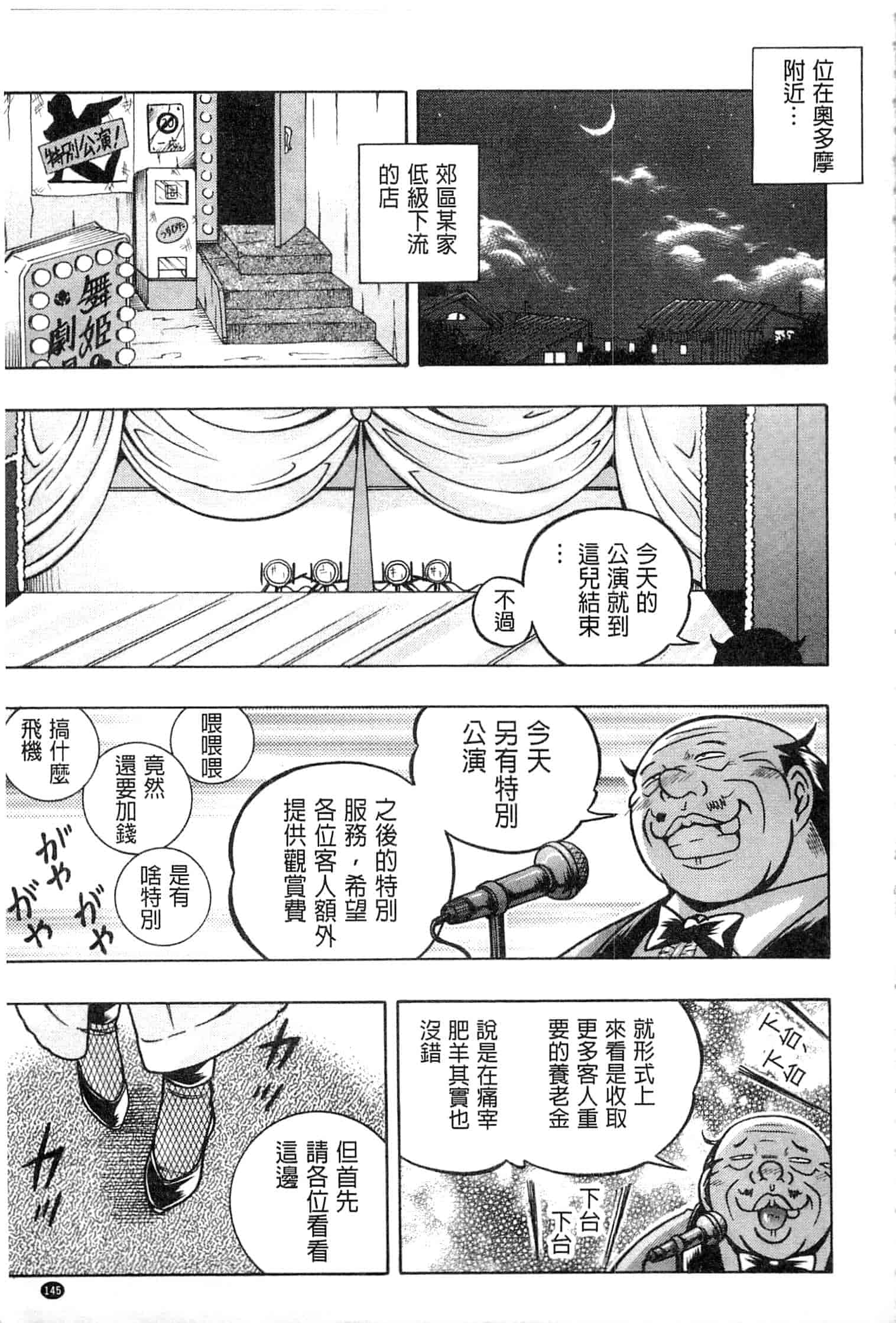 汉化版-[中華なると] 令嬢麻衣子 ～旧家の秘宴～_第6集
