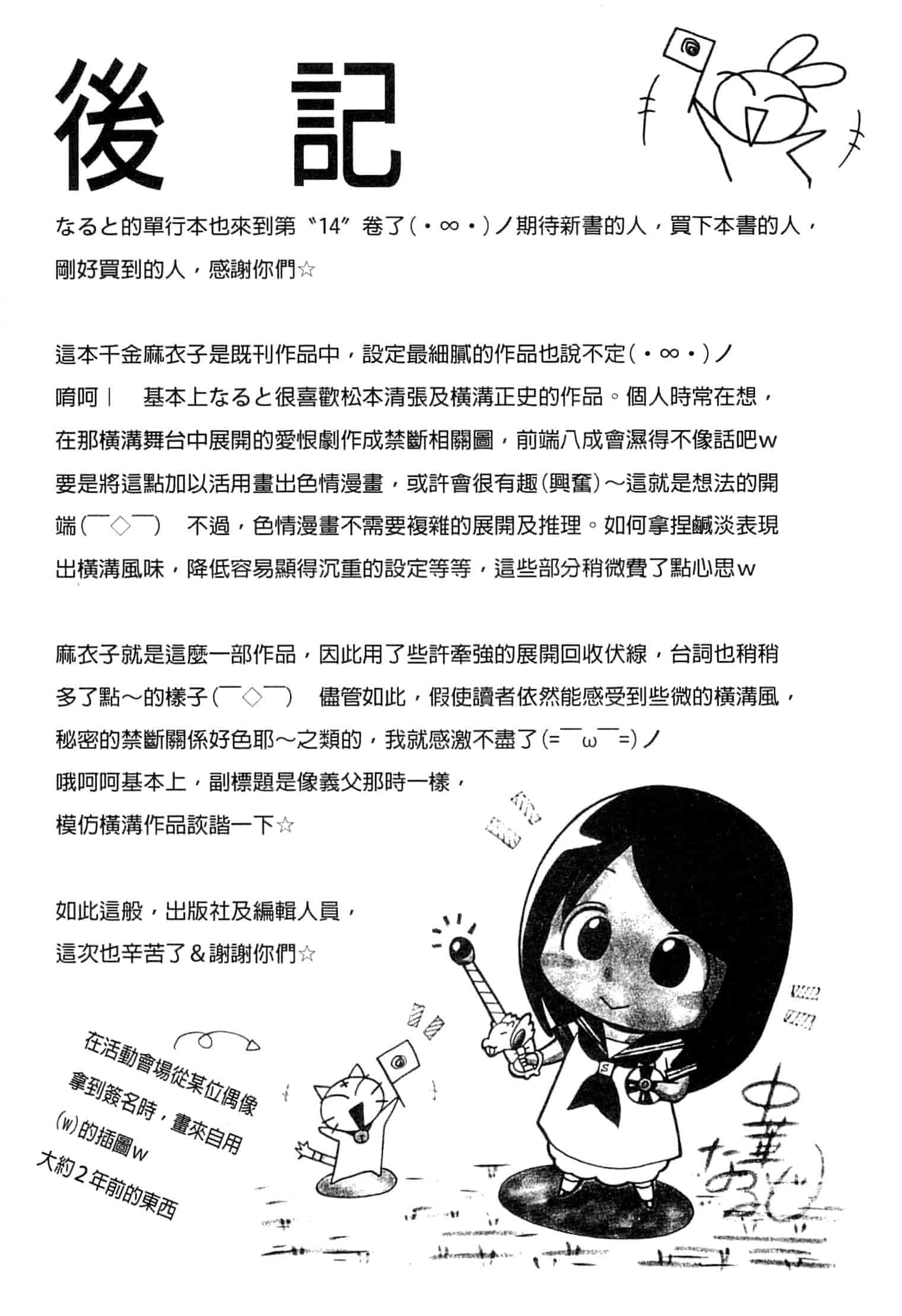 汉化版-[中華なると] 令嬢麻衣子 ～旧家の秘宴～_第8集
