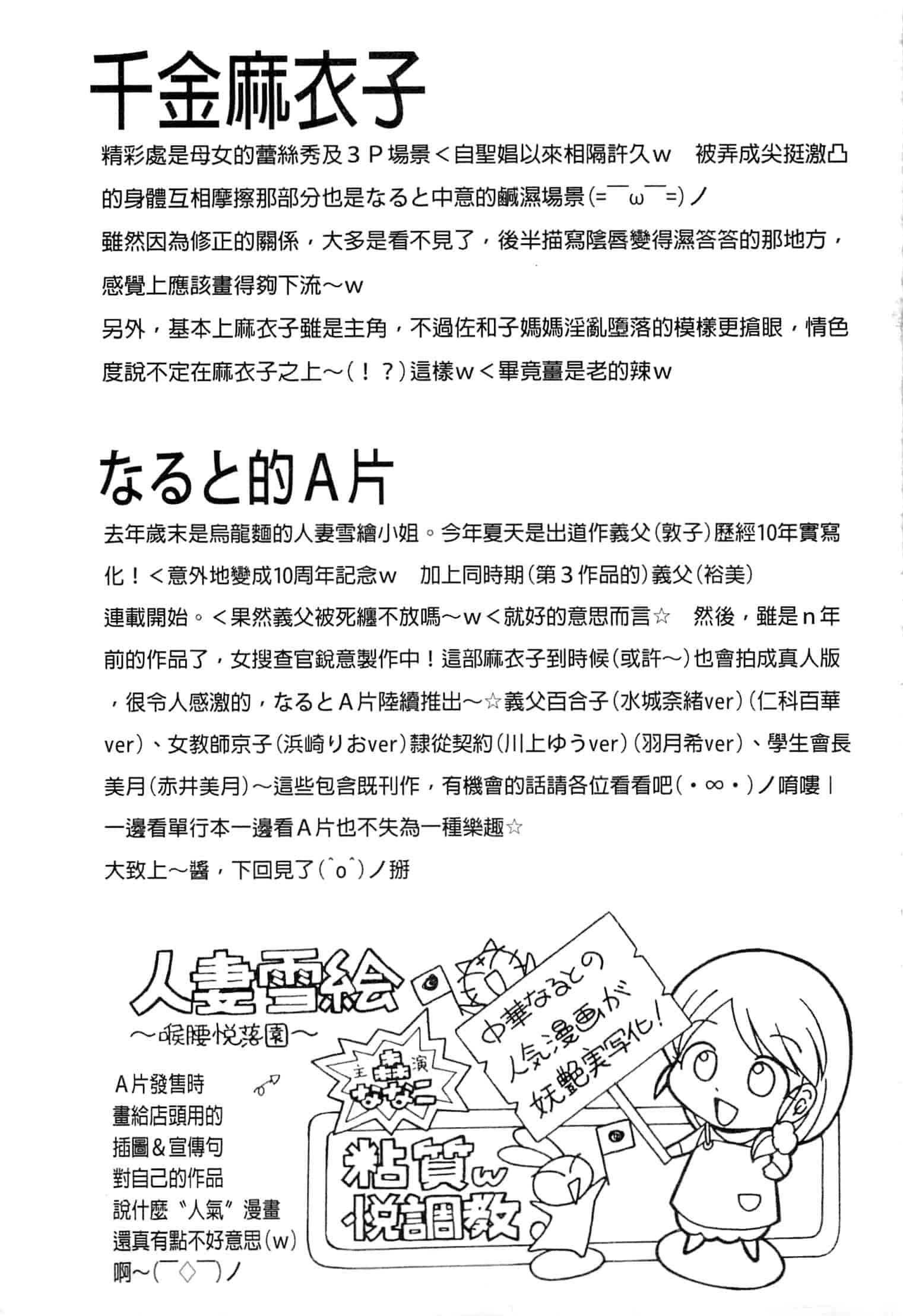 汉化版-[中華なると] 令嬢麻衣子 ～旧家の秘宴～_第8集