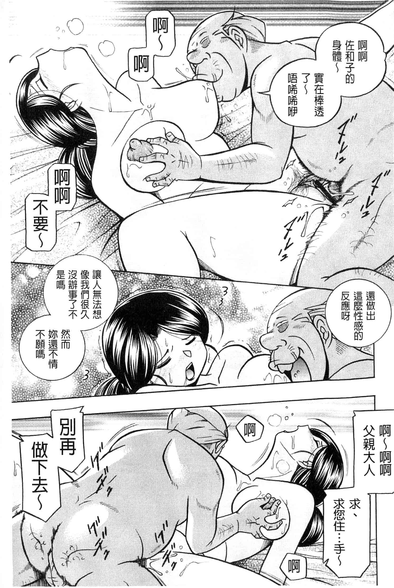 汉化版-[中華なると] 令嬢麻衣子 ～旧家の秘宴～_第2集