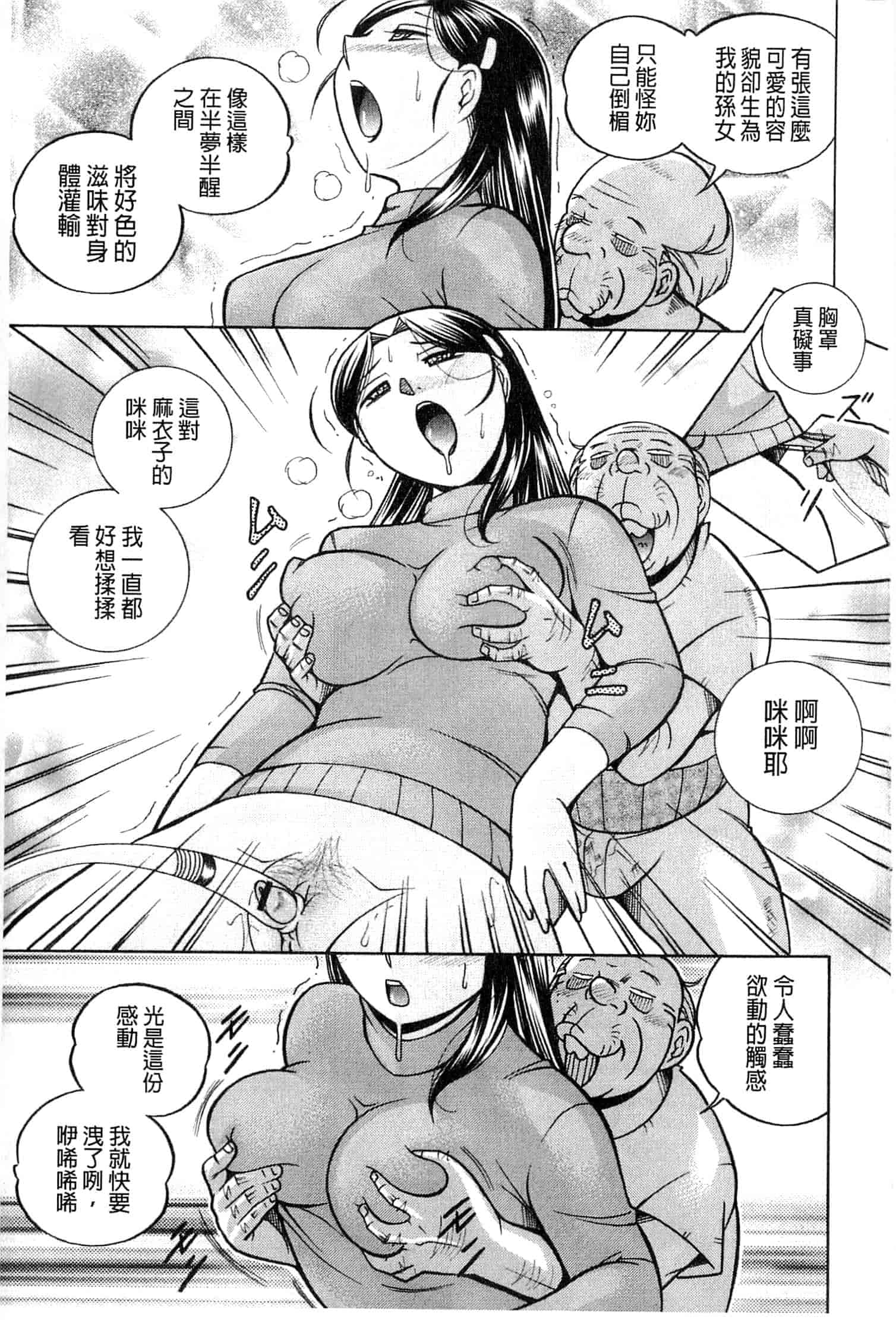 汉化版-[中華なると] 令嬢麻衣子 ～旧家の秘宴～_第2集
