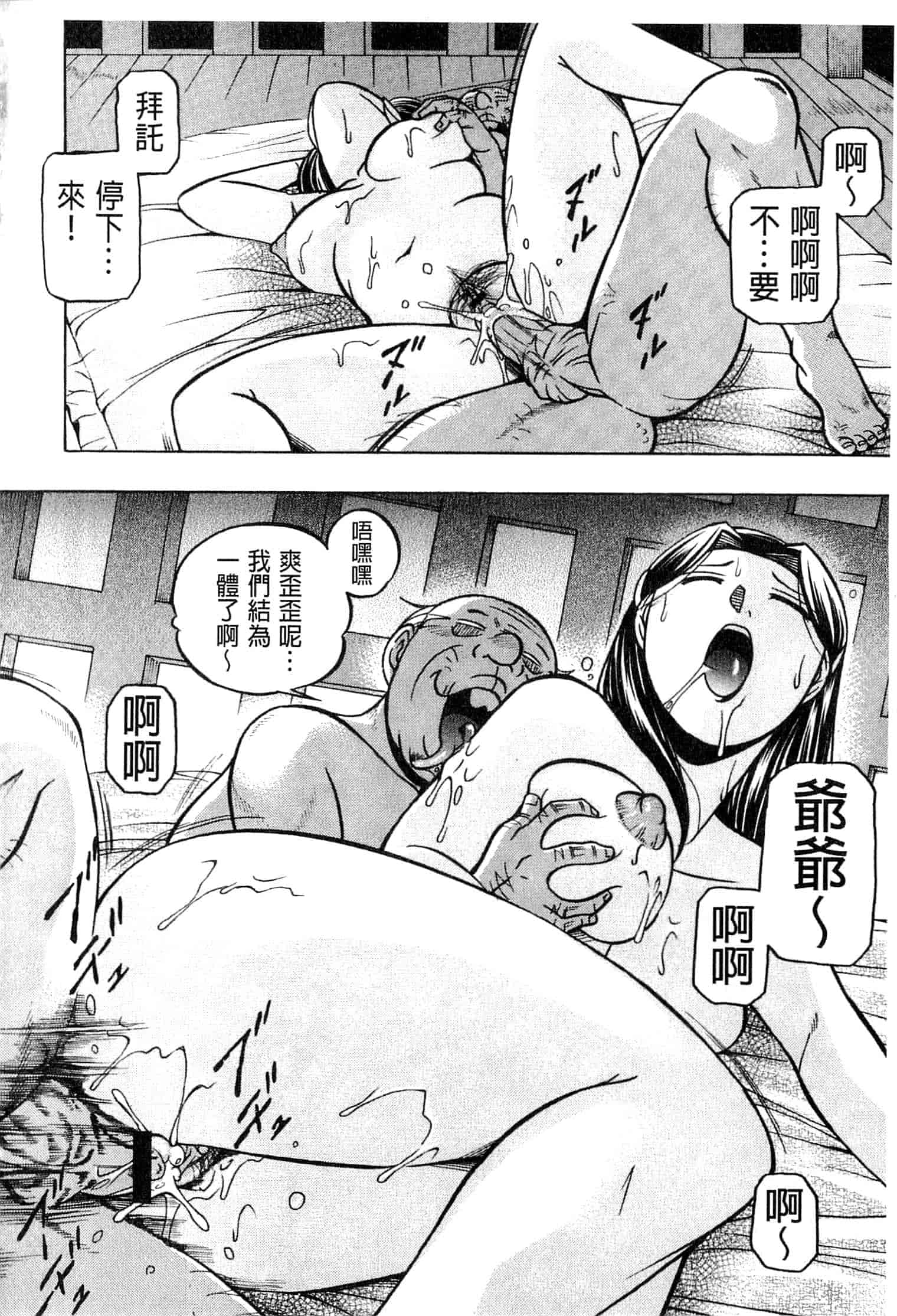 汉化版-[中華なると] 令嬢麻衣子 ～旧家の秘宴～_第3集