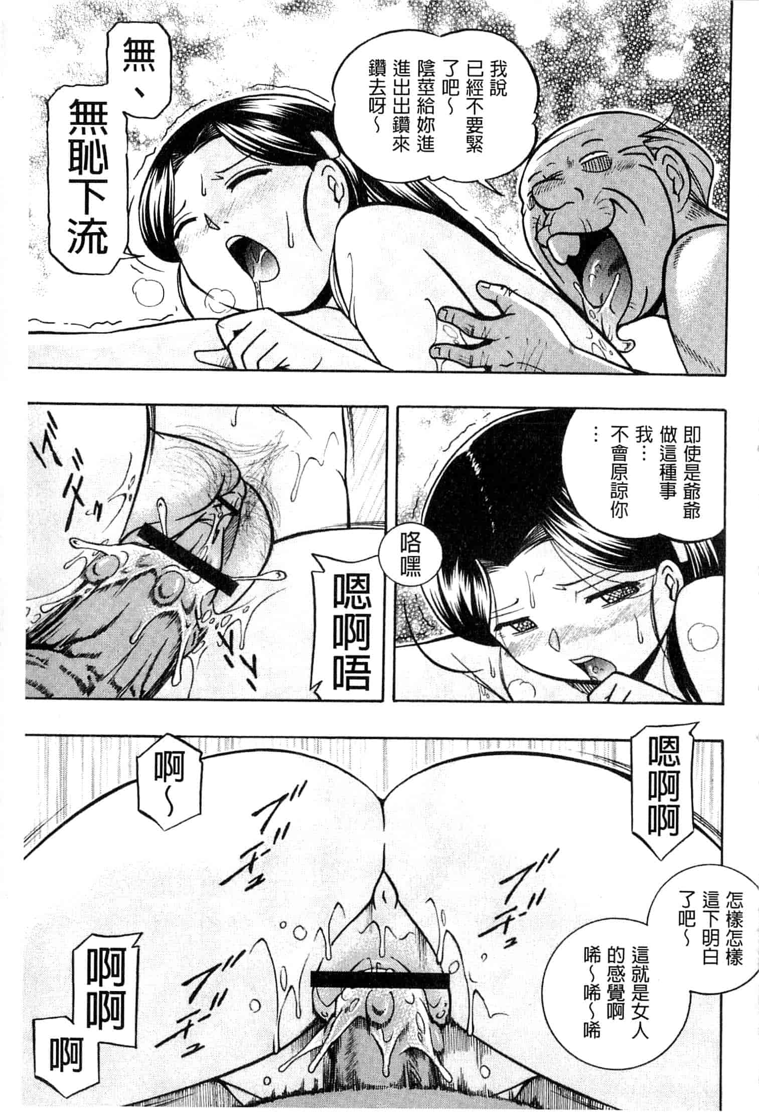 汉化版-[中華なると] 令嬢麻衣子 ～旧家の秘宴～_第3集