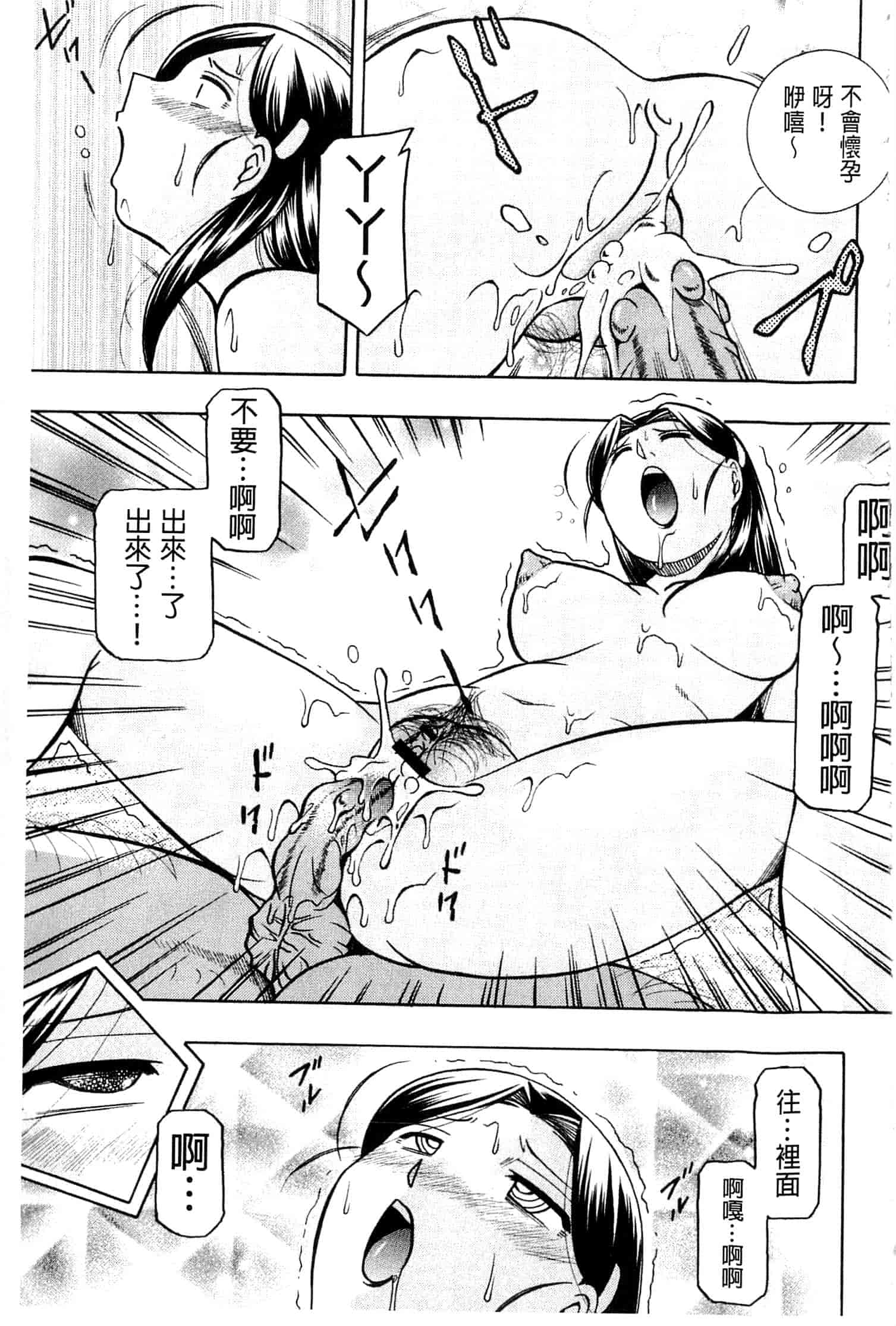 汉化版-[中華なると] 令嬢麻衣子 ～旧家の秘宴～_第3集