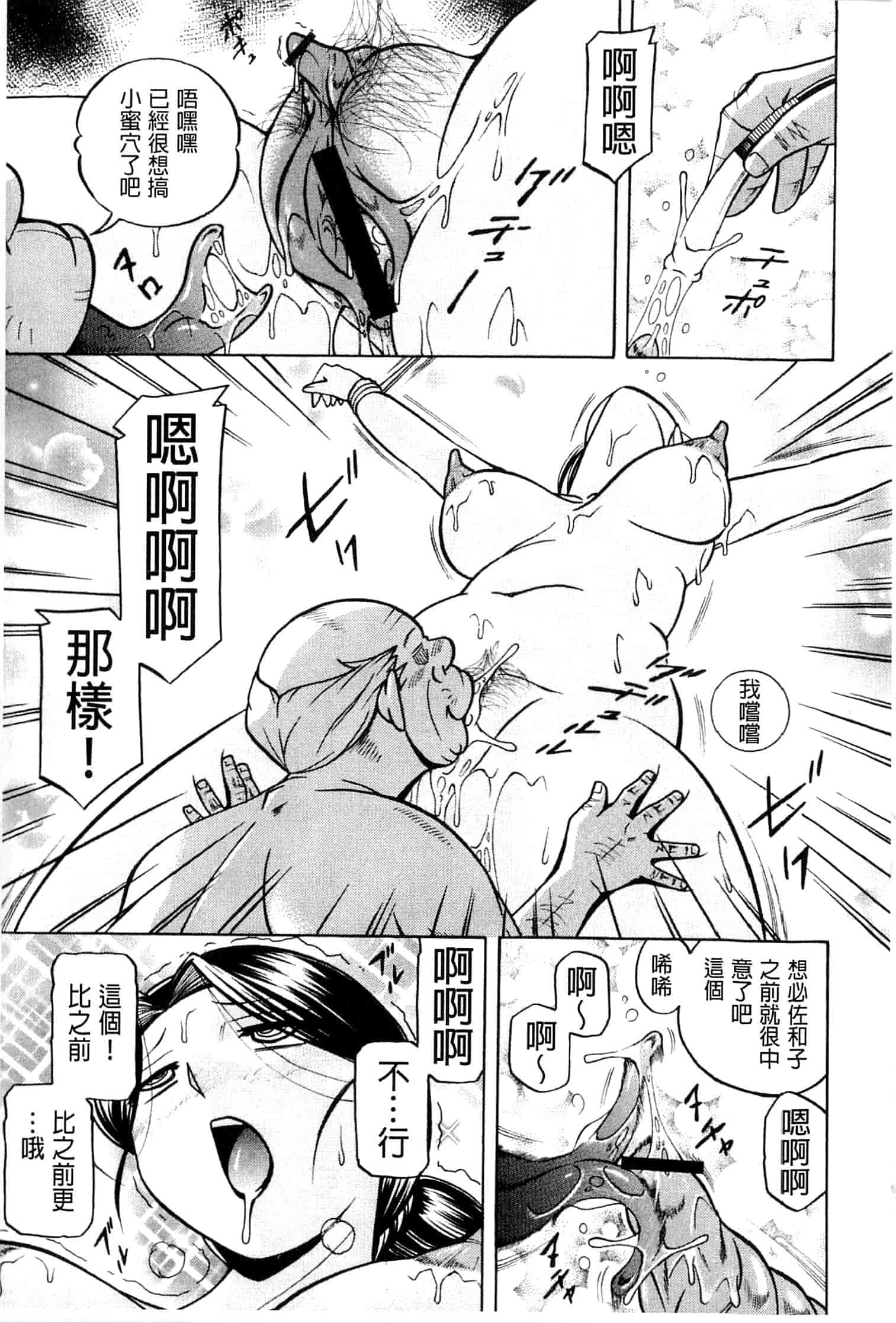 汉化版-[中華なると] 令嬢麻衣子 ～旧家の秘宴～_第3集