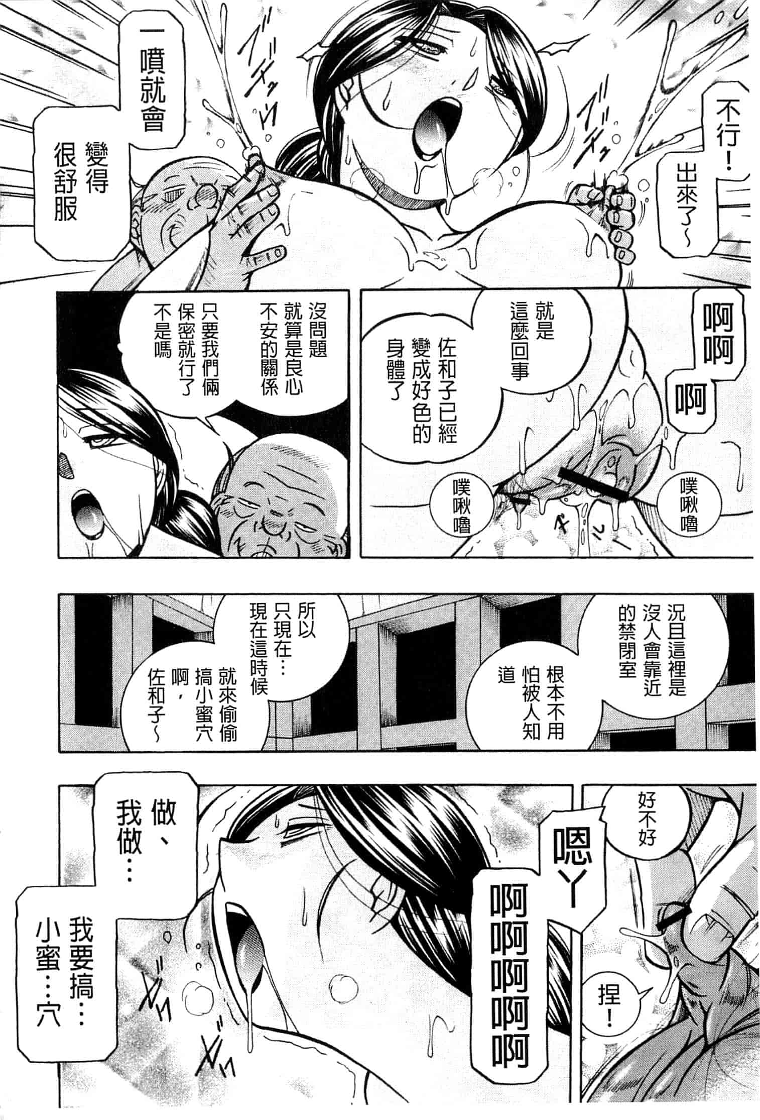 汉化版-[中華なると] 令嬢麻衣子 ～旧家の秘宴～_第4集