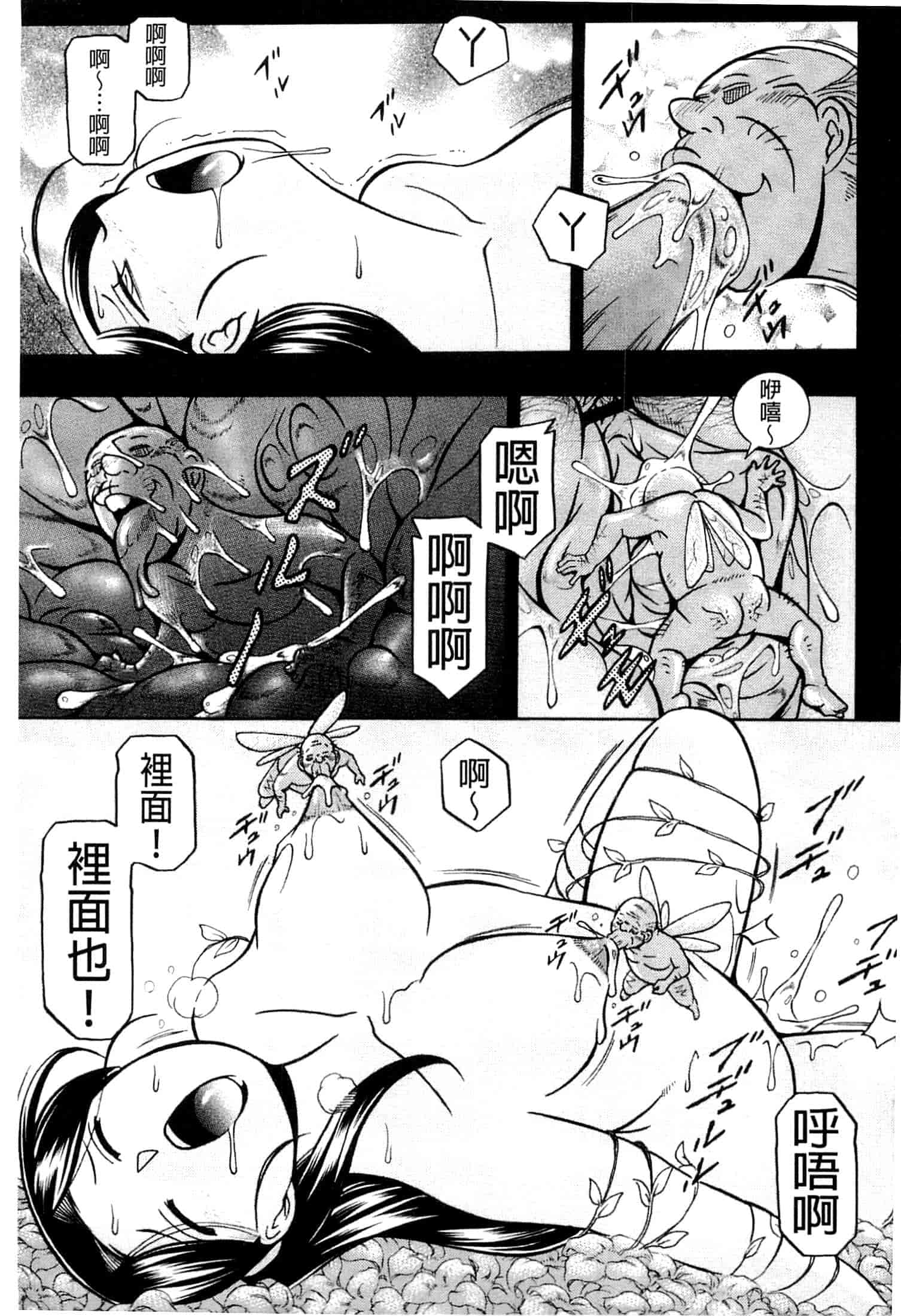 汉化版-[中華なると] 令嬢麻衣子 ～旧家の秘宴～_第4集