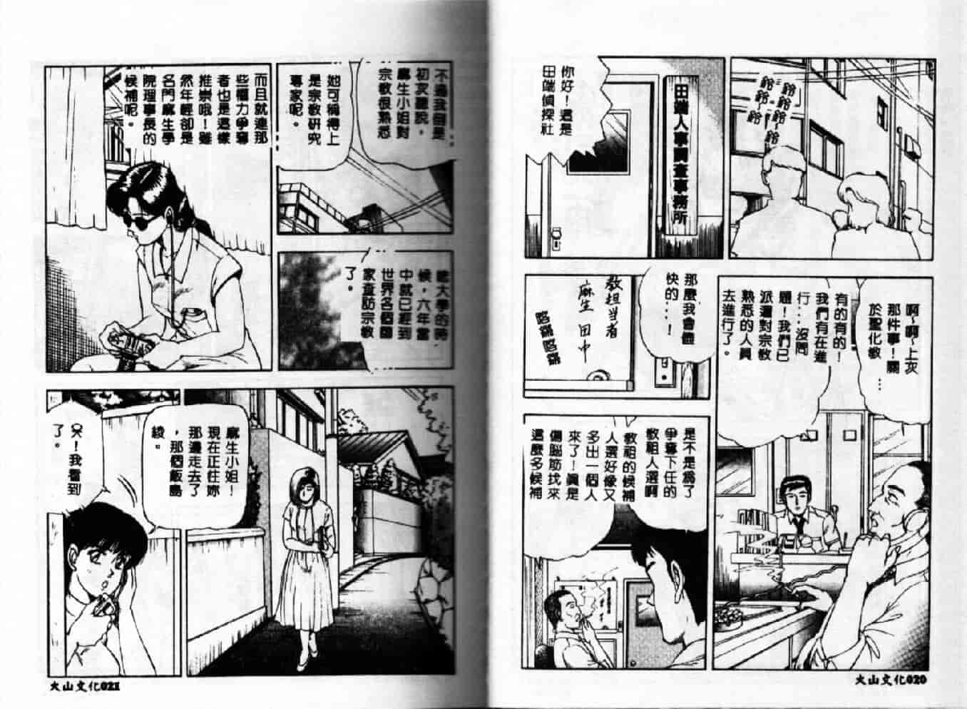 汉化版-[時積惠美之] 家內性異性交遊_第1集