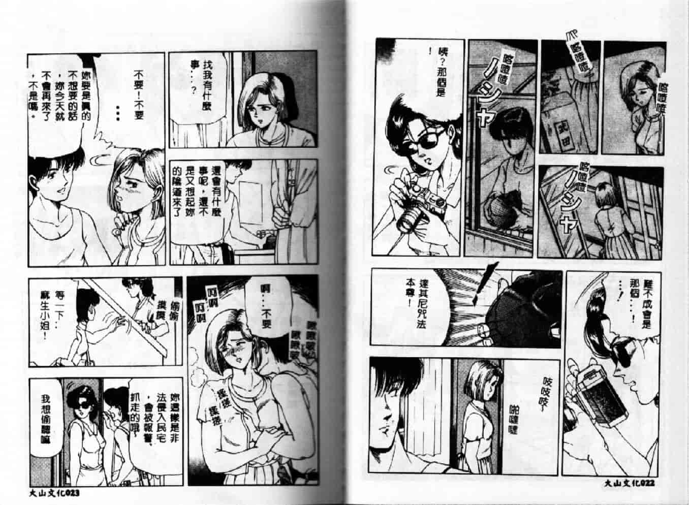 汉化版-[時積惠美之] 家內性異性交遊_第1集