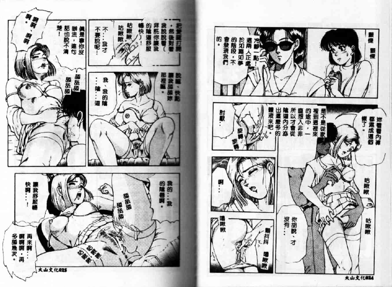 汉化版-[時積惠美之] 家內性異性交遊_第1集