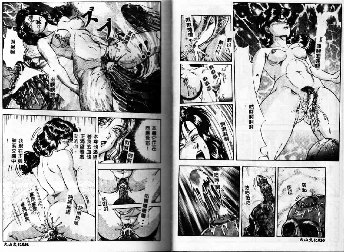 汉化版-[時積惠美之] 家內性異性交遊_第1集