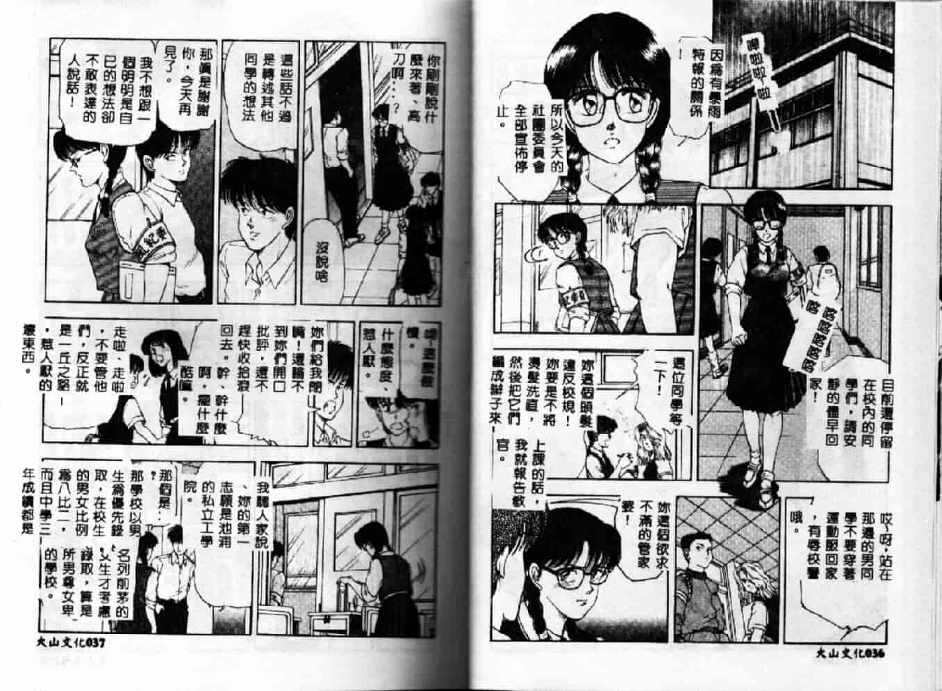 汉化版-[時積惠美之] 家內性異性交遊_第1集