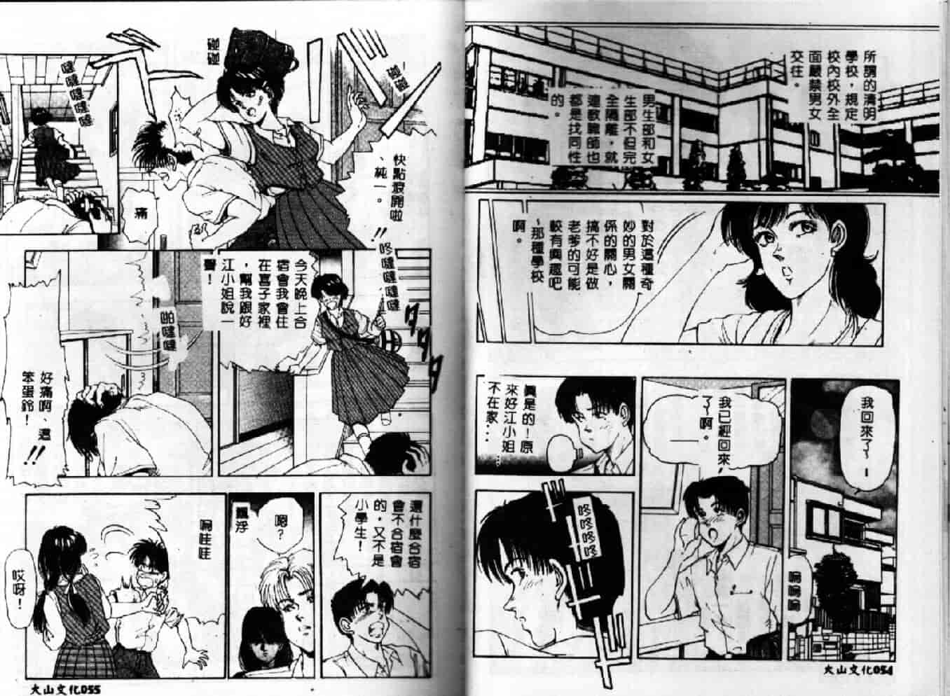 汉化版-[時積惠美之] 家內性異性交遊_第2集