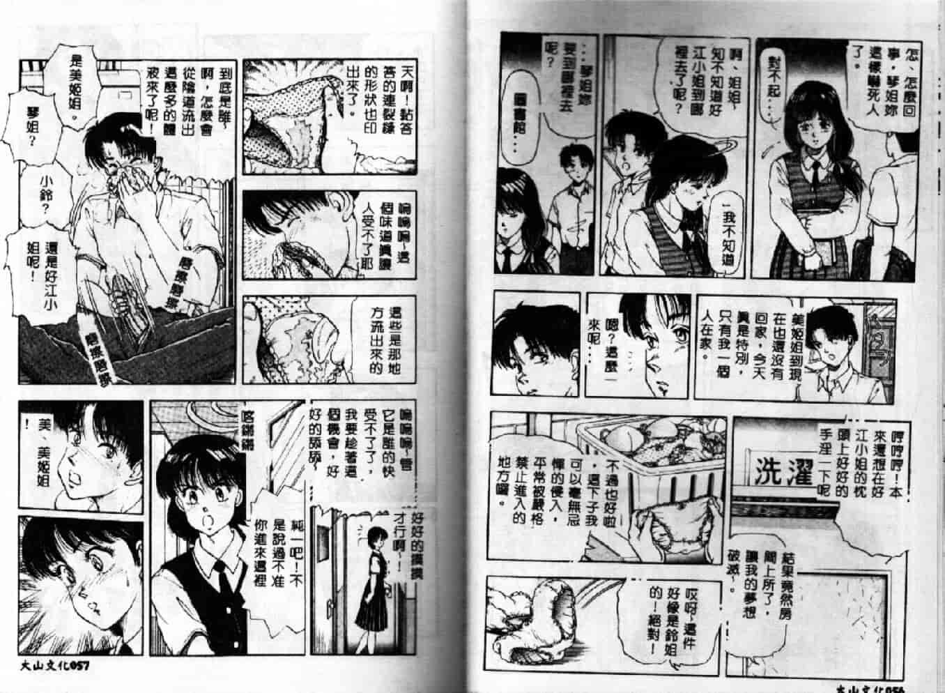 汉化版-[時積惠美之] 家內性異性交遊_第2集
