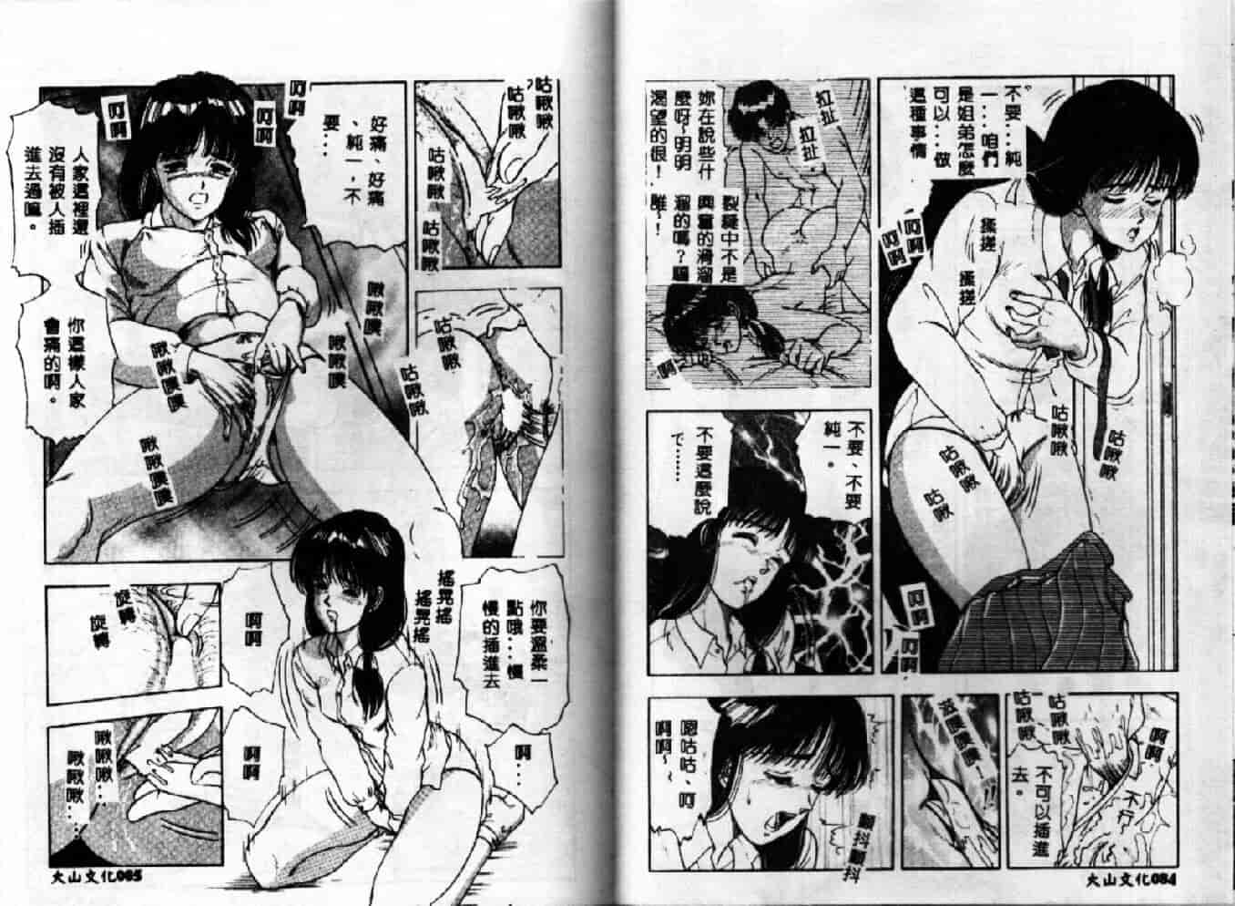 汉化版-[時積惠美之] 家內性異性交遊_第2集