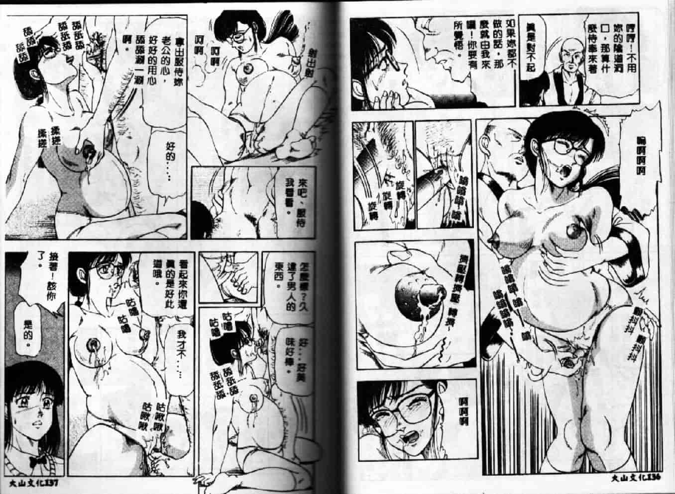 汉化版-[時積惠美之] 家內性異性交遊_第3集