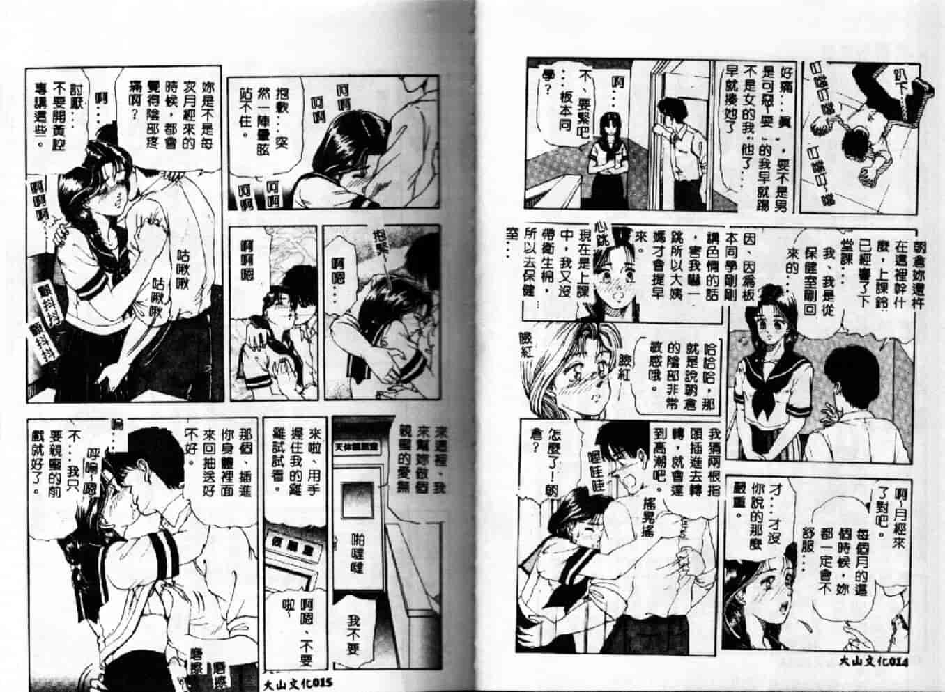 汉化版-[時積惠美之] 家內性異性交遊_第1集