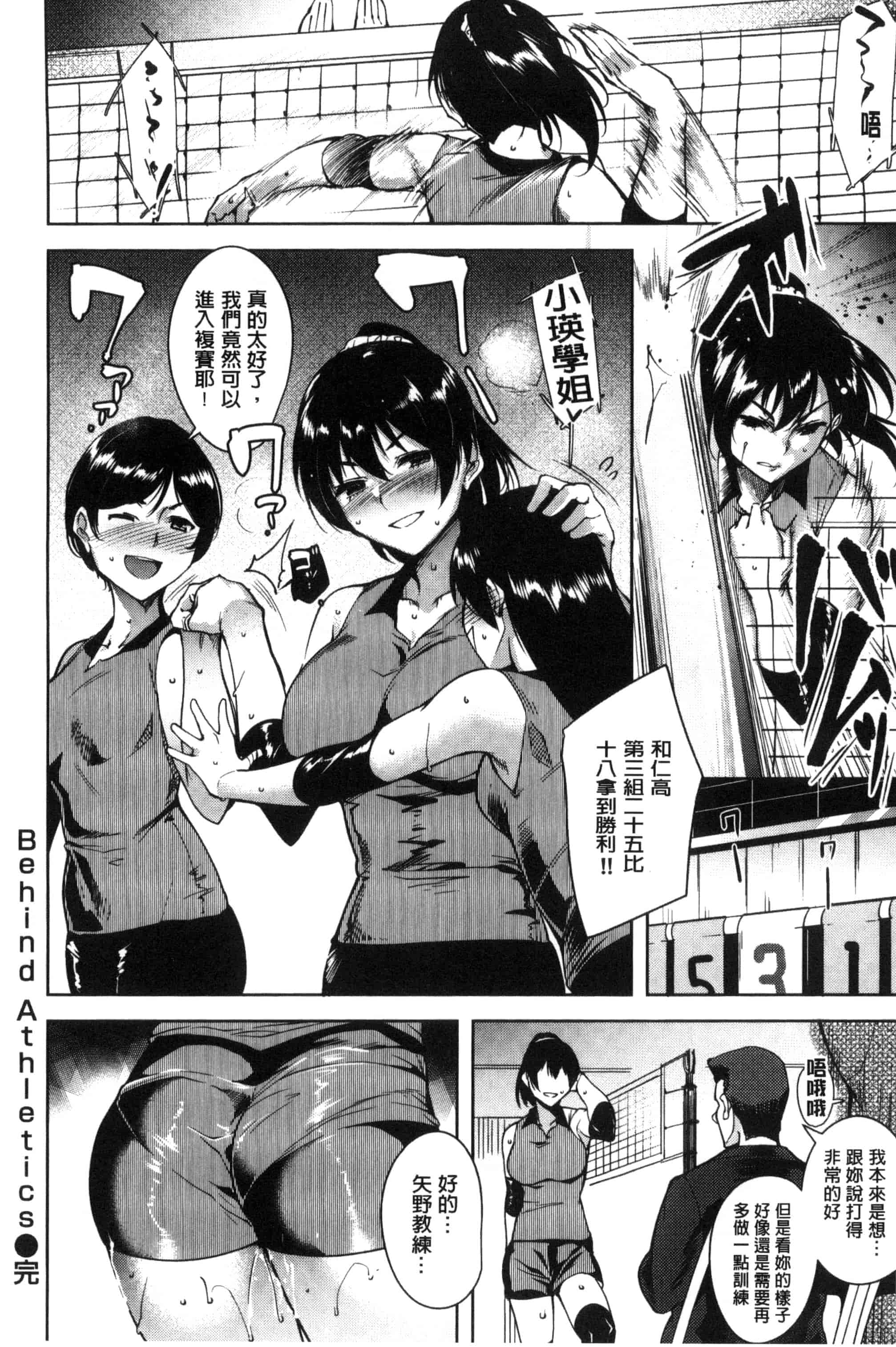 汉化版-[智弘カイ] とろくちずむ (濕滑美穴主義) [新視界]_第5集