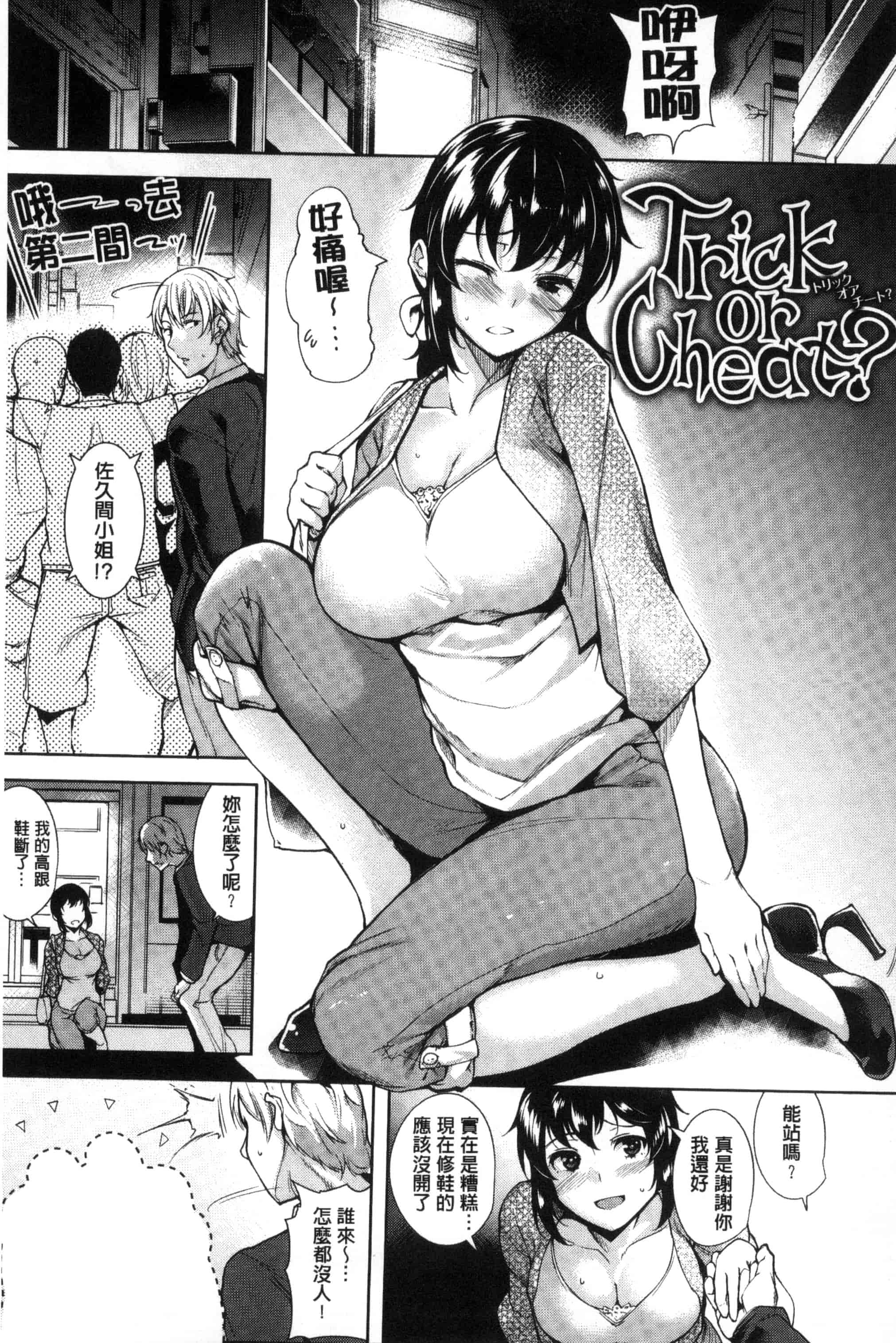 汉化版-[智弘カイ] とろくちずむ (濕滑美穴主義) [新視界]_第5集