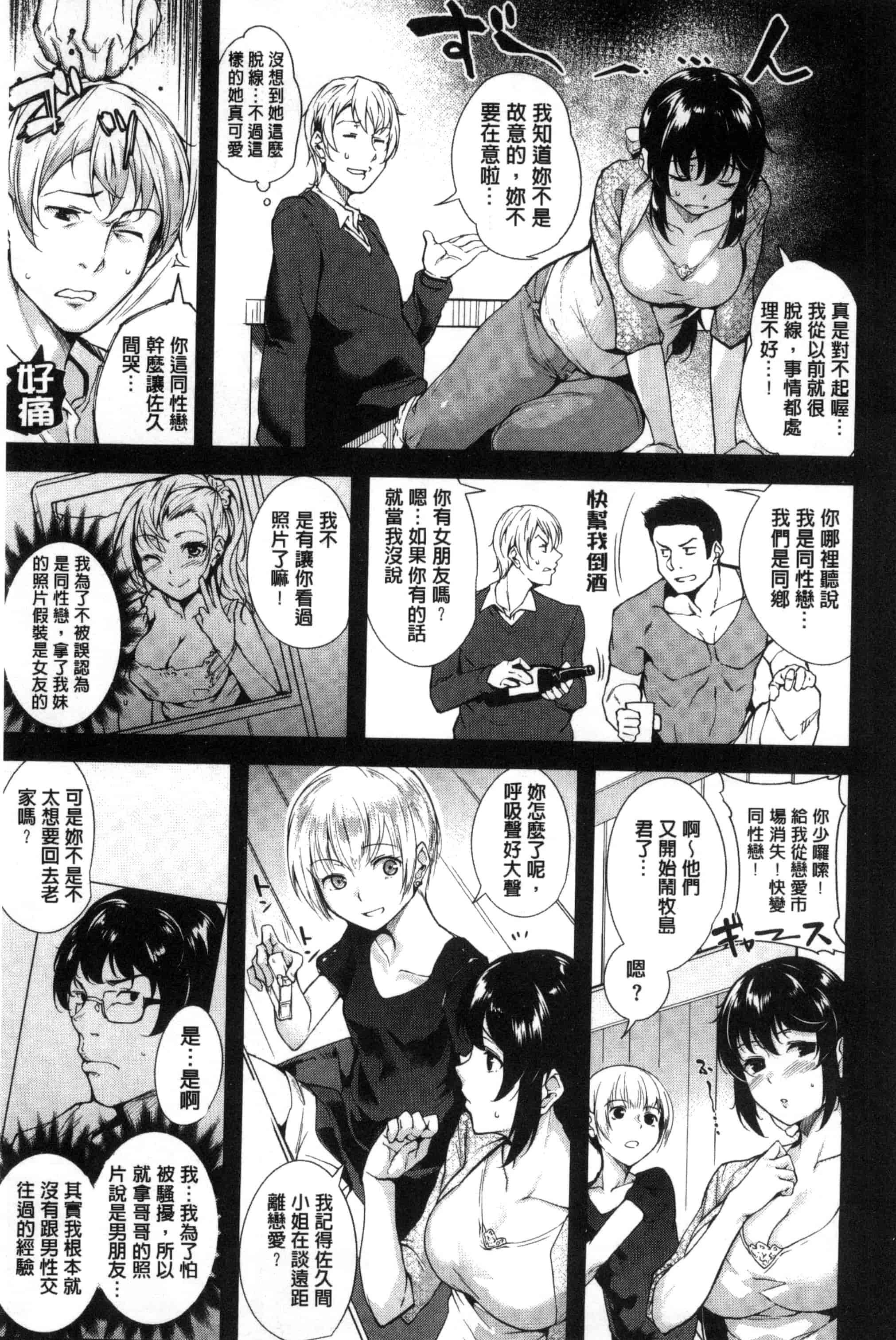 汉化版-[智弘カイ] とろくちずむ (濕滑美穴主義) [新視界]_第6集