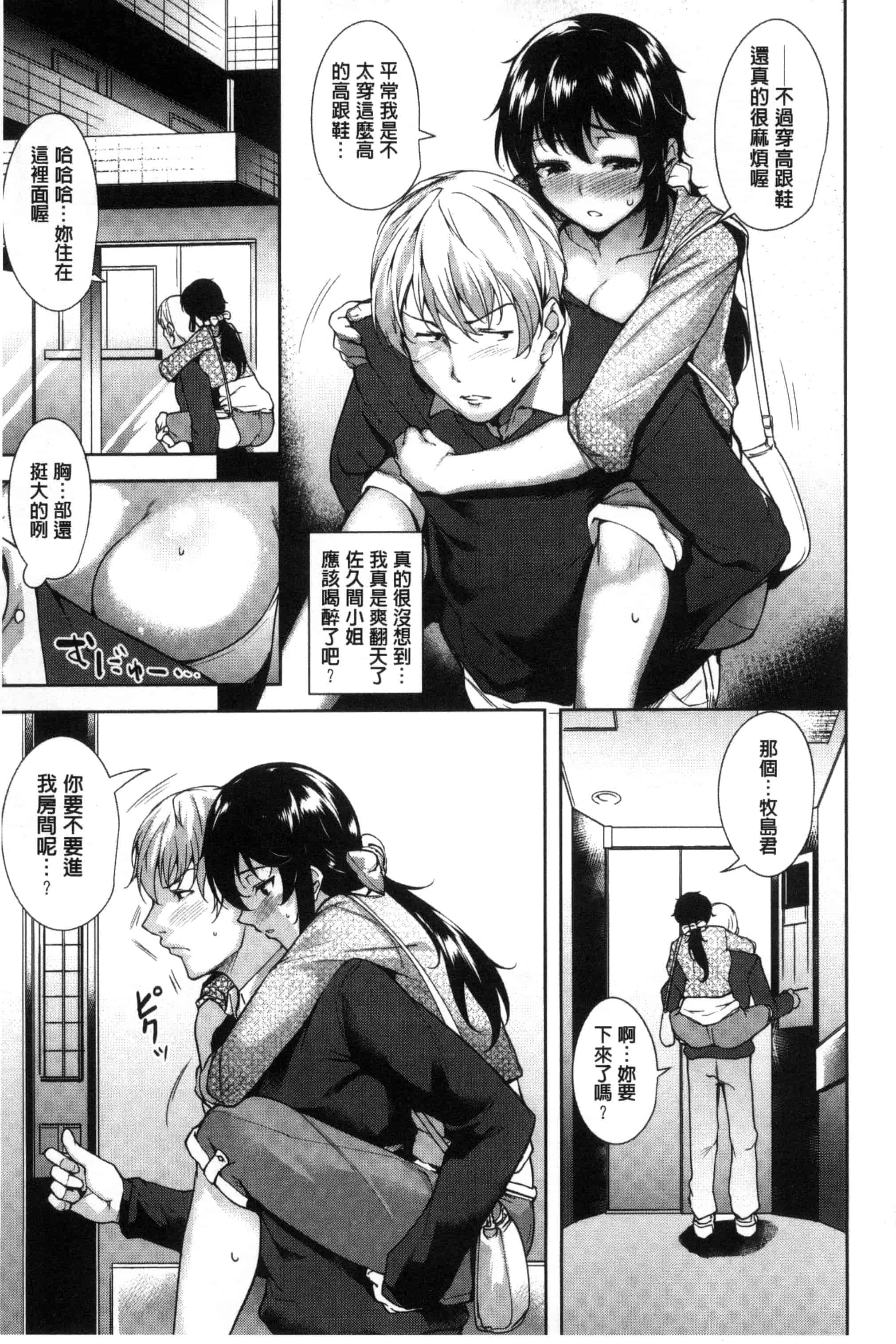 汉化版-[智弘カイ] とろくちずむ (濕滑美穴主義) [新視界]_第6集