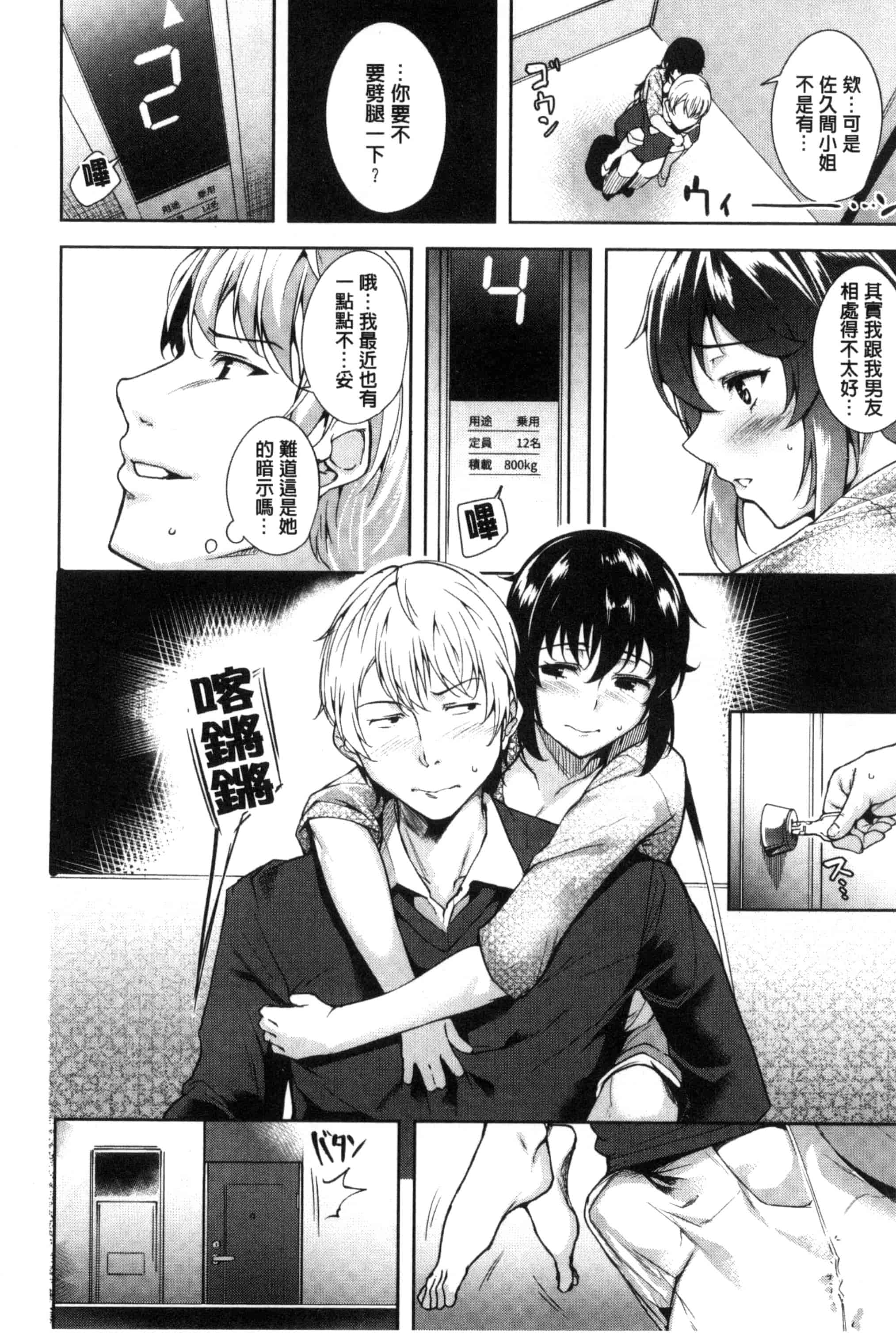 汉化版-[智弘カイ] とろくちずむ (濕滑美穴主義) [新視界]_第6集