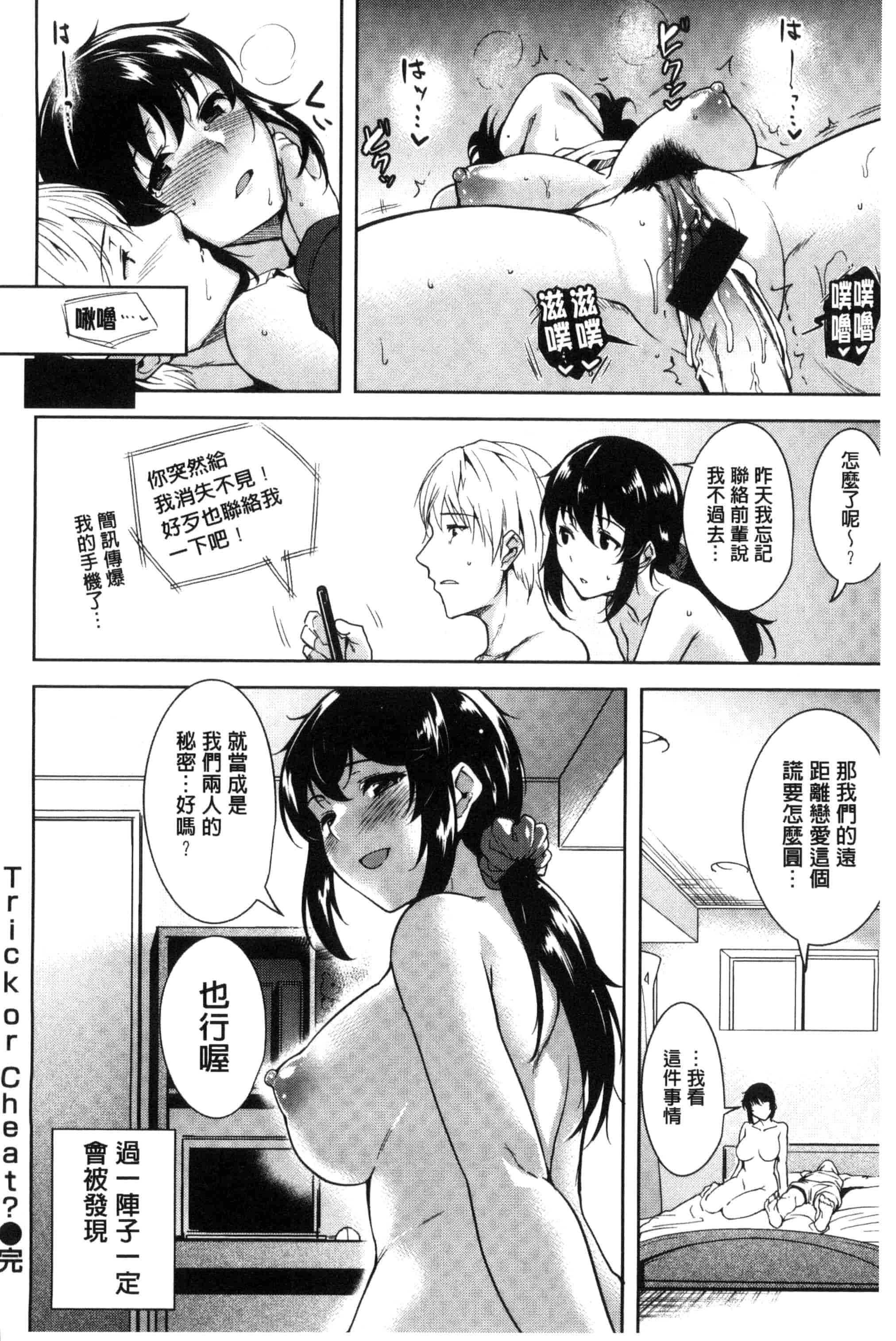 汉化版-[智弘カイ] とろくちずむ (濕滑美穴主義) [新視界]_第6集