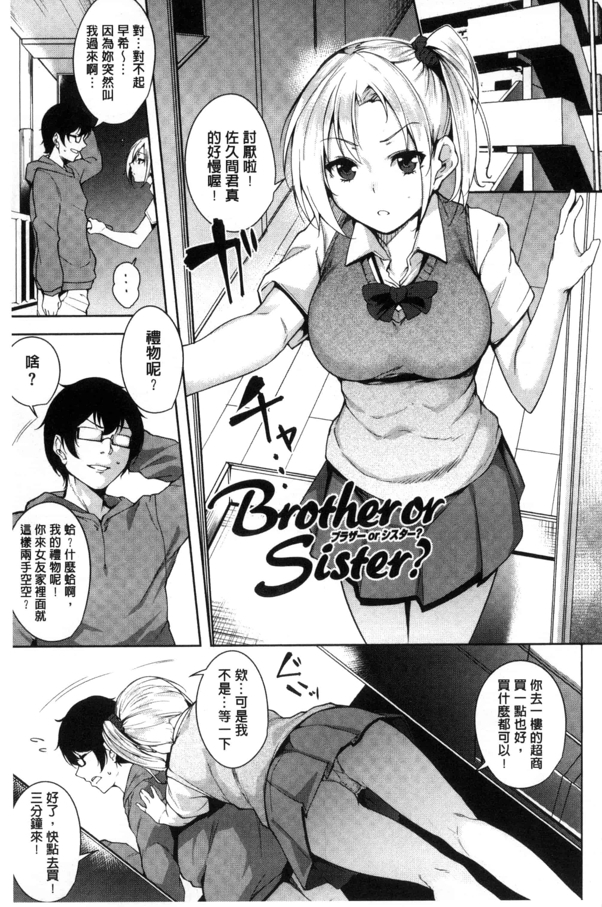 汉化版-[智弘カイ] とろくちずむ (濕滑美穴主義) [新視界]_第6集