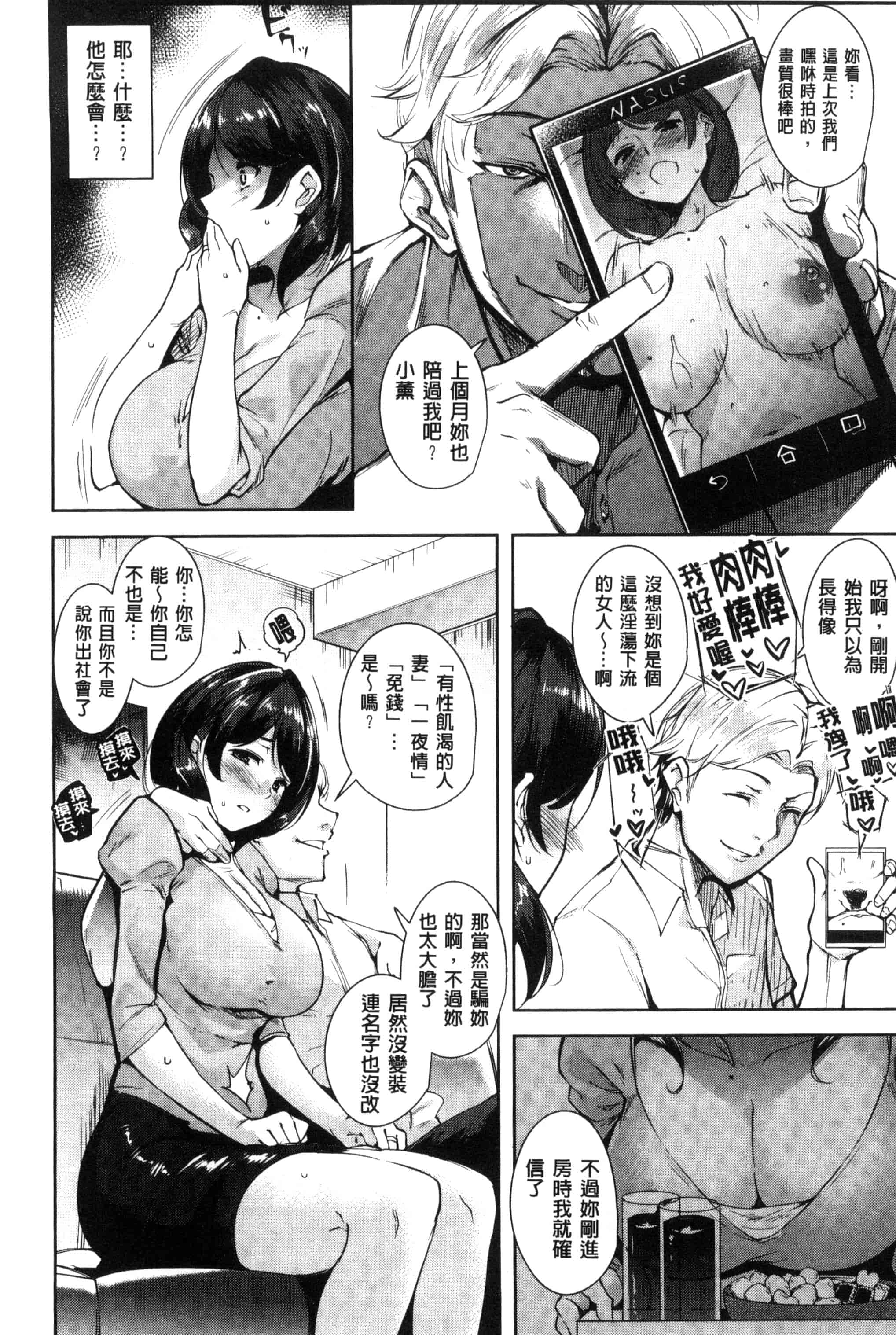 汉化版-[智弘カイ] とろくちずむ (濕滑美穴主義) [新視界]_第7集