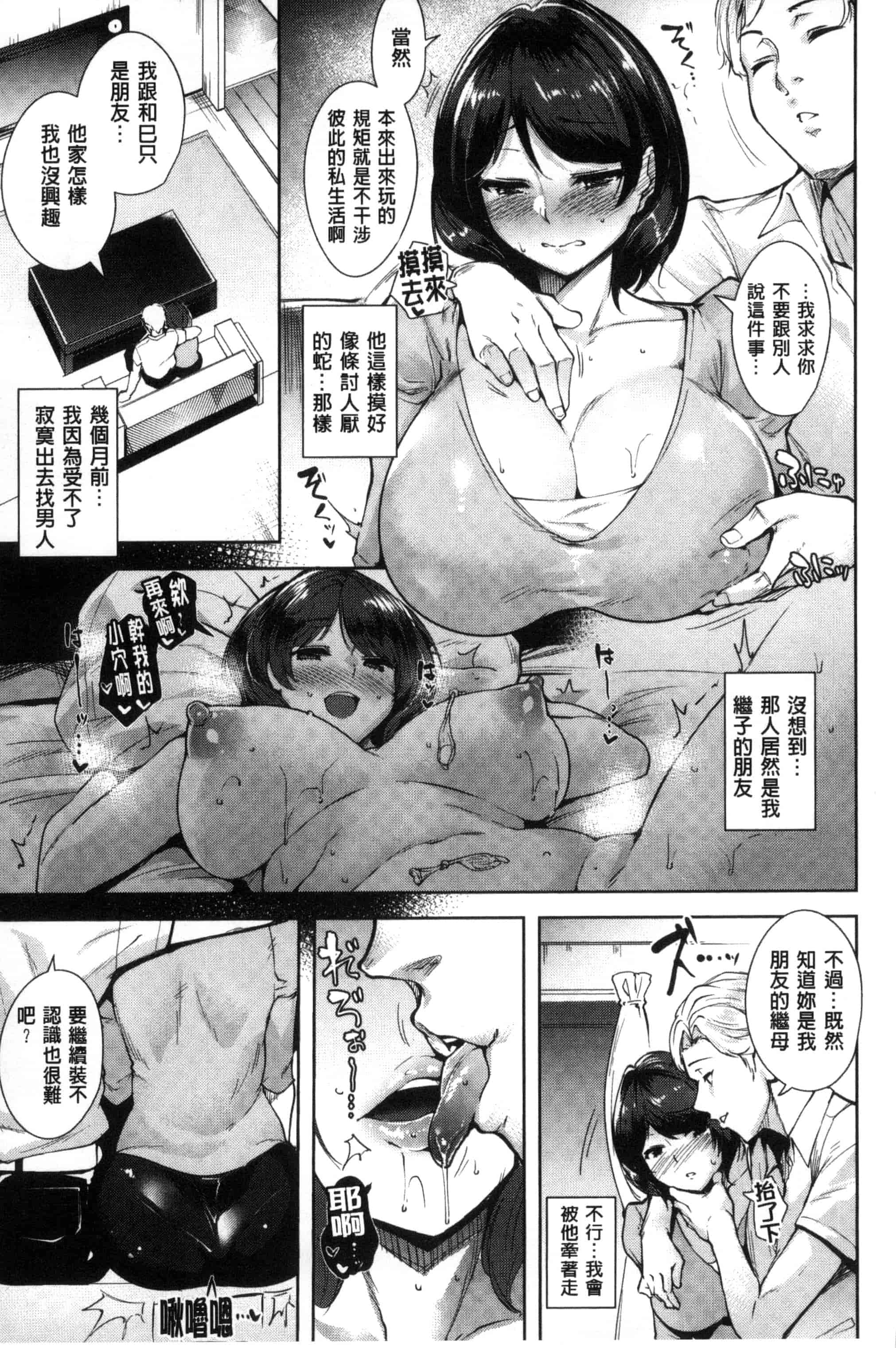 汉化版-[智弘カイ] とろくちずむ (濕滑美穴主義) [新視界]_第7集