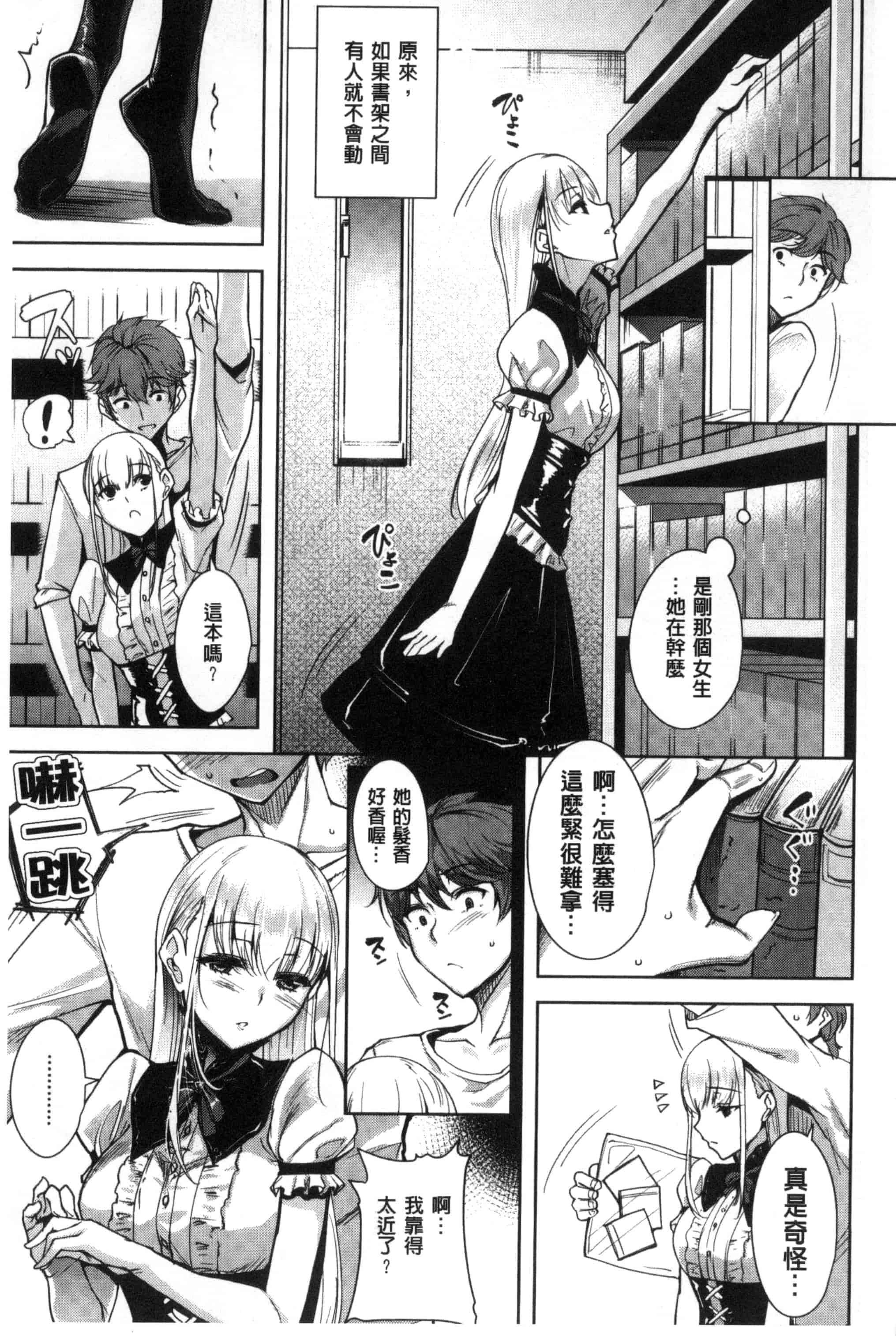 汉化版-[智弘カイ] とろくちずむ (濕滑美穴主義) [新視界]_第8集