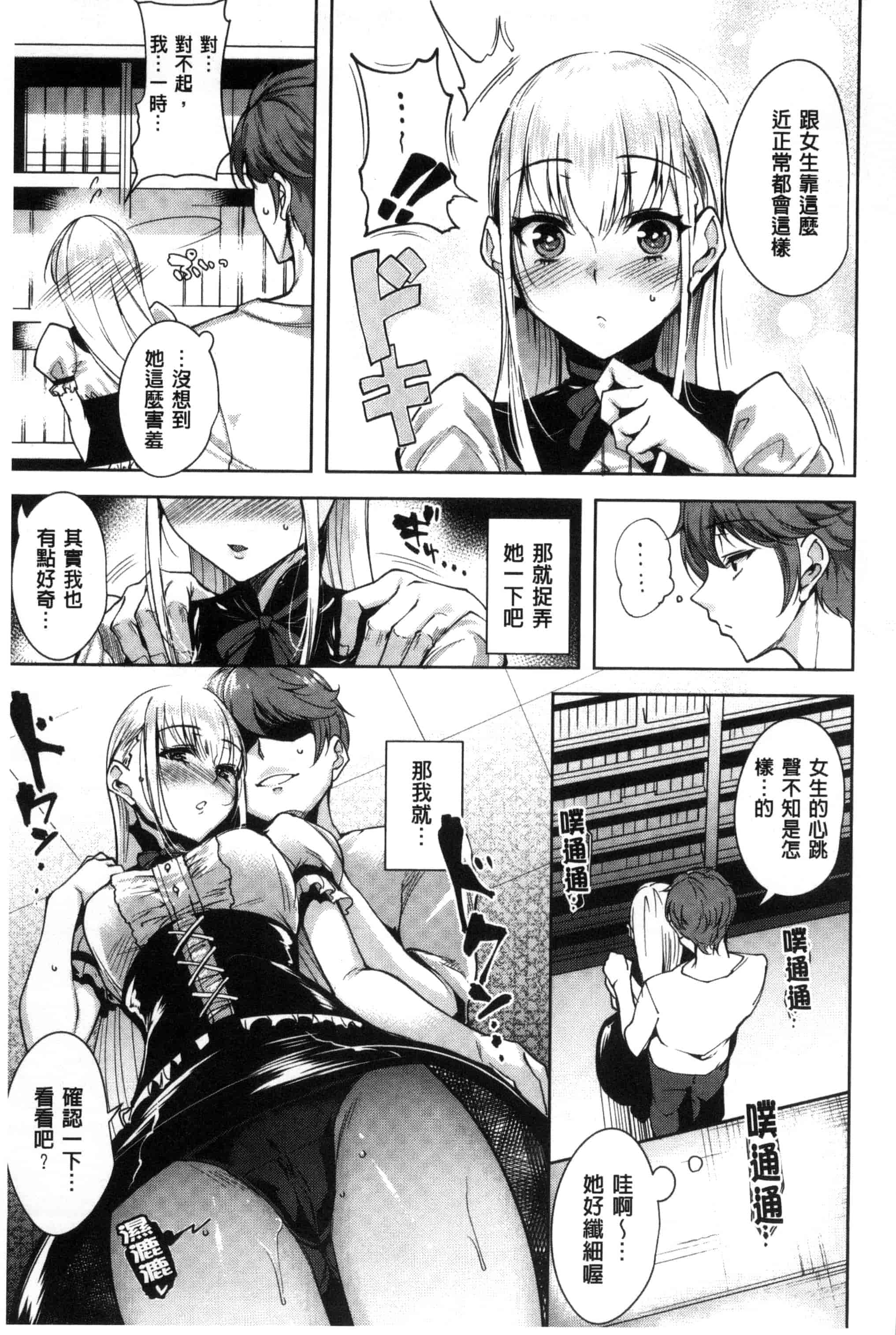汉化版-[智弘カイ] とろくちずむ (濕滑美穴主義) [新視界]_第8集