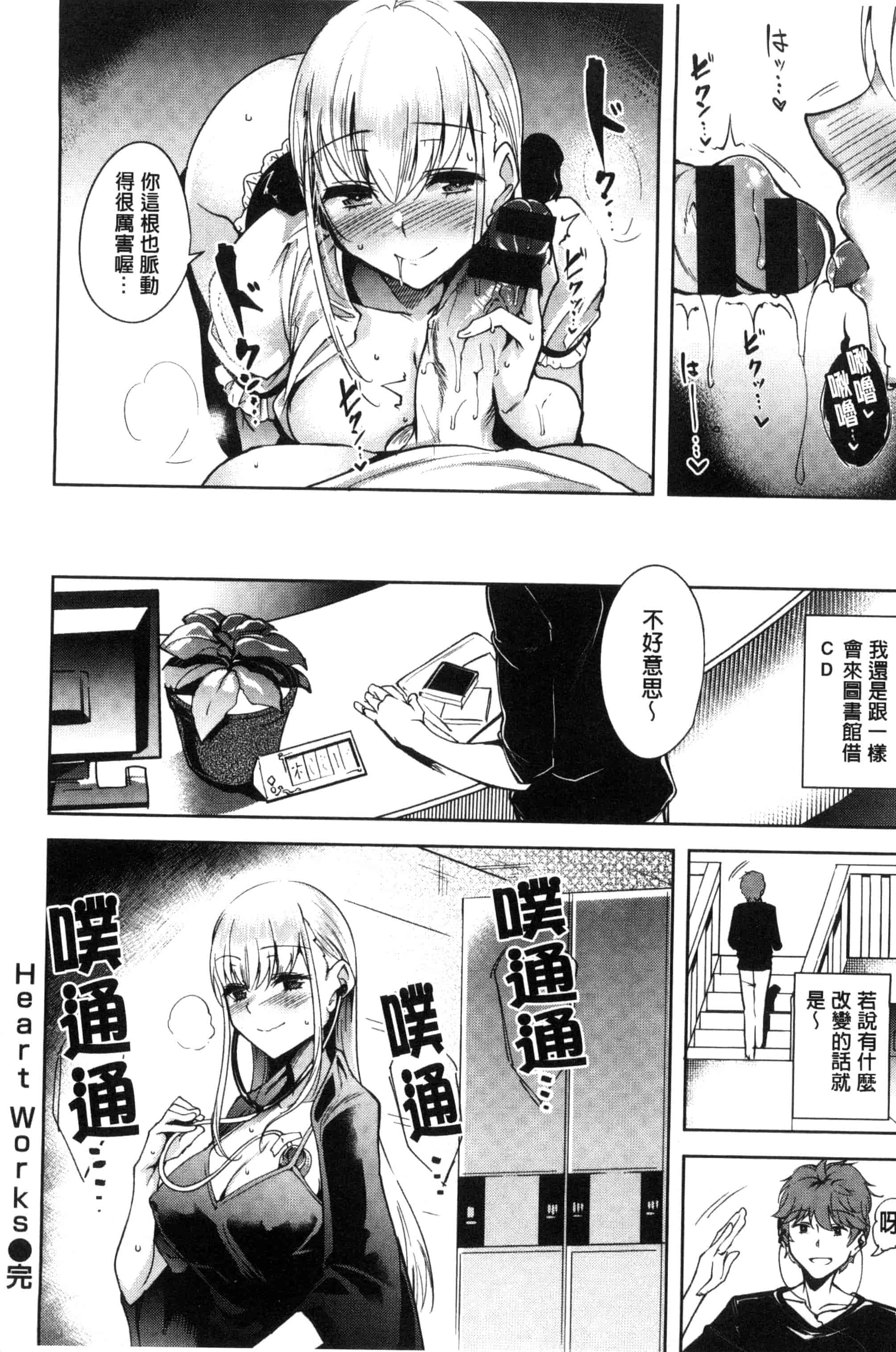 汉化版-[智弘カイ] とろくちずむ (濕滑美穴主義) [新視界]_第8集