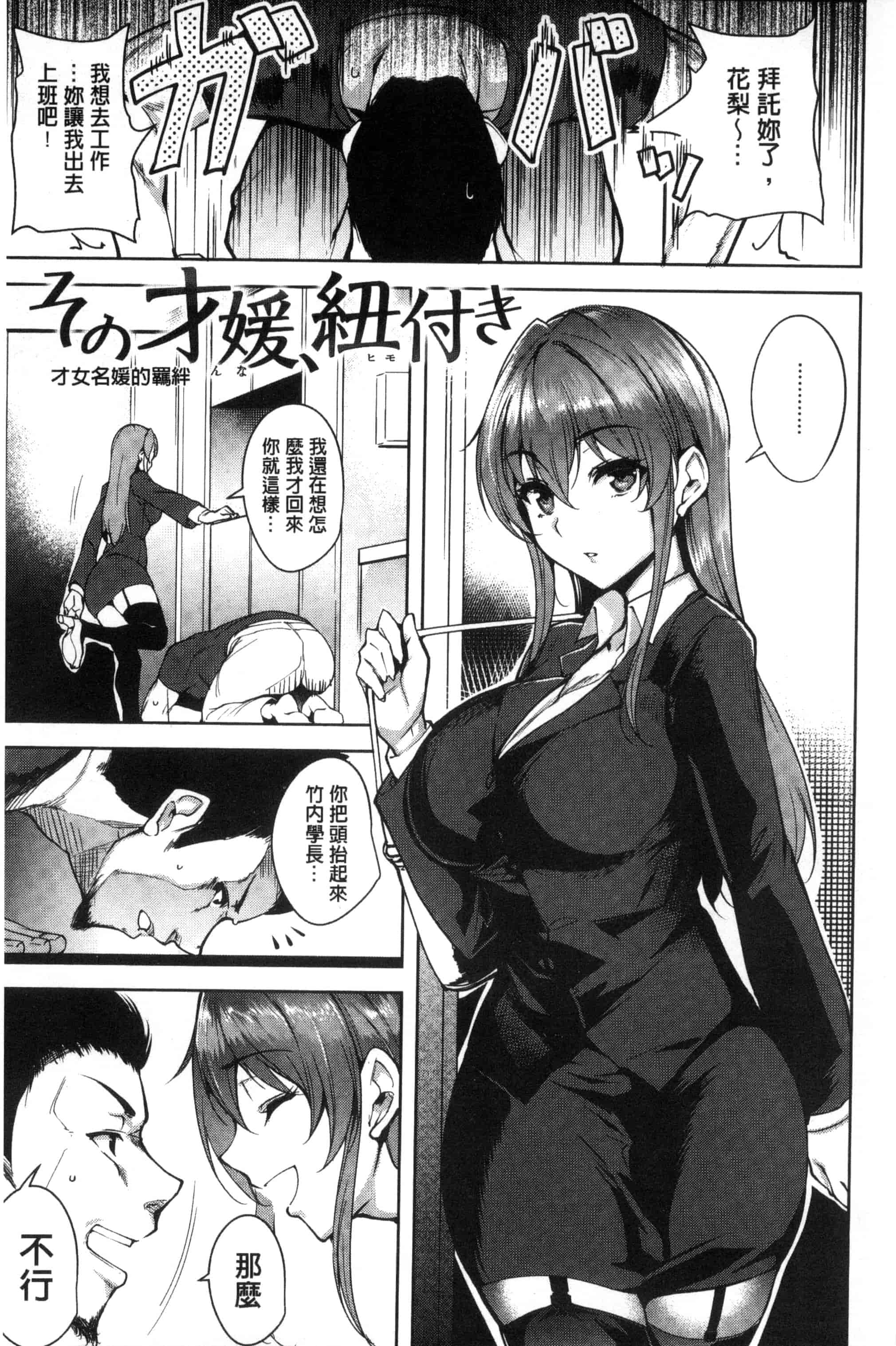 汉化版-[智弘カイ] とろくちずむ (濕滑美穴主義) [新視界]_第9集