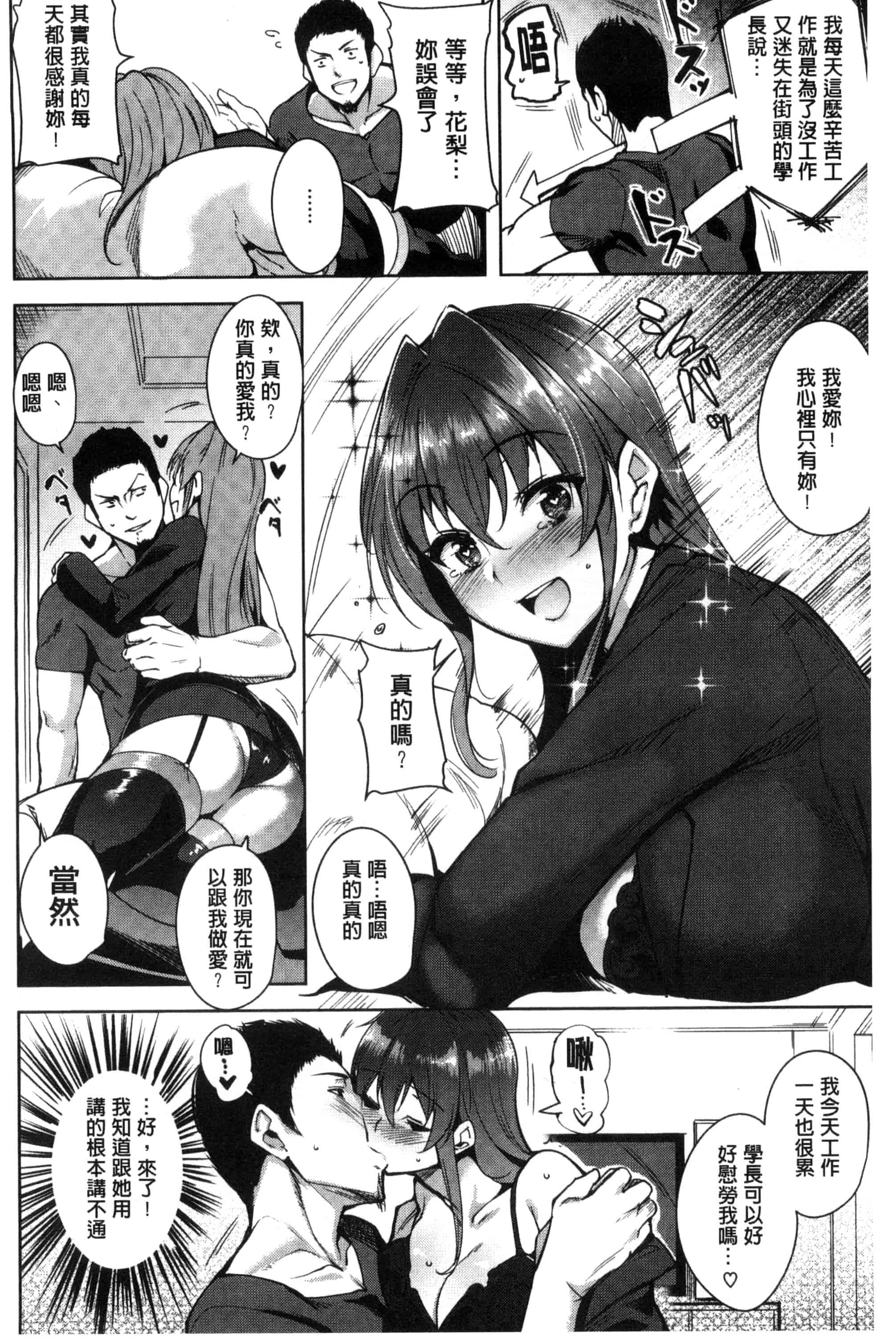 汉化版-[智弘カイ] とろくちずむ (濕滑美穴主義) [新視界]_第9集