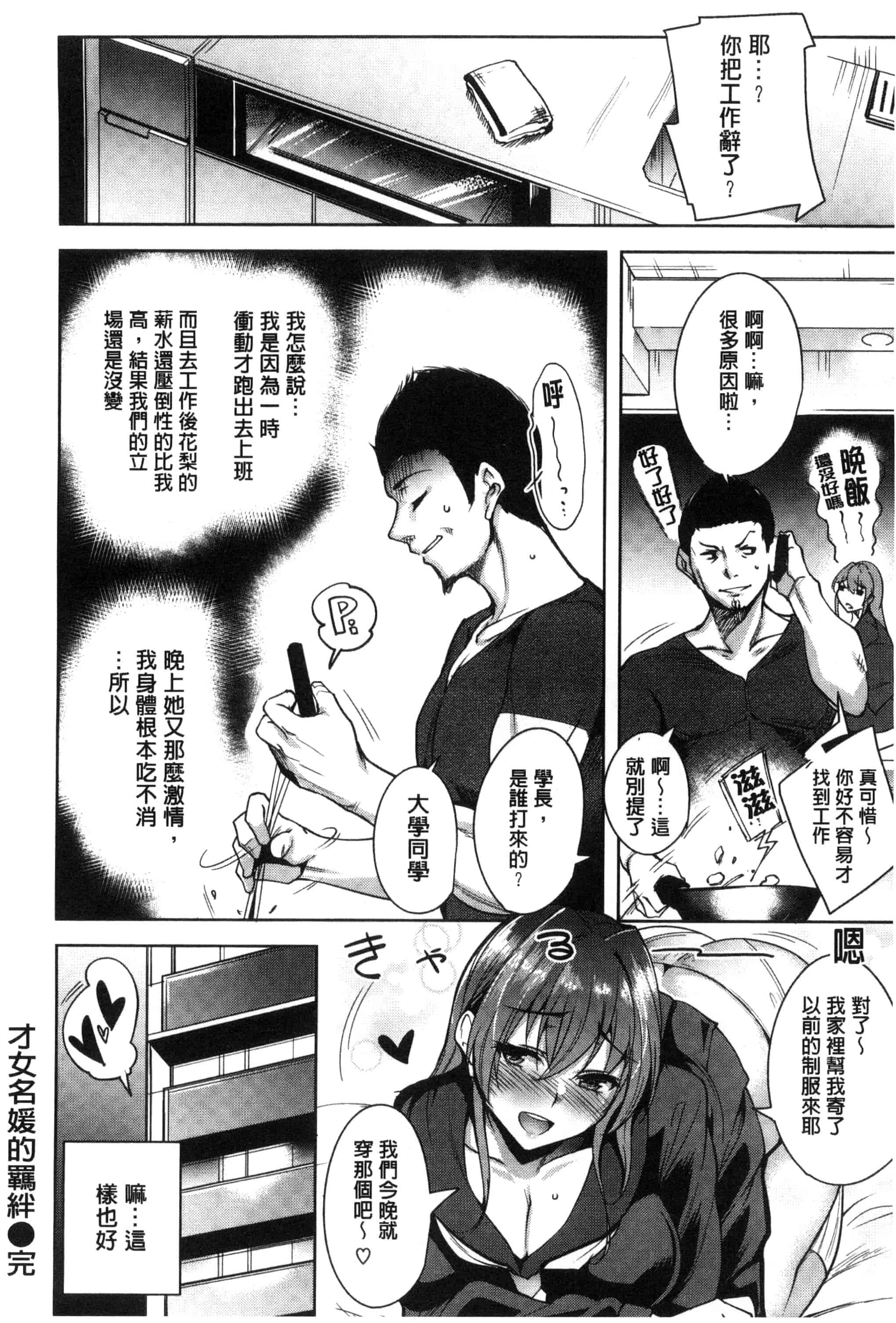 汉化版-[智弘カイ] とろくちずむ (濕滑美穴主義) [新視界]_第10集